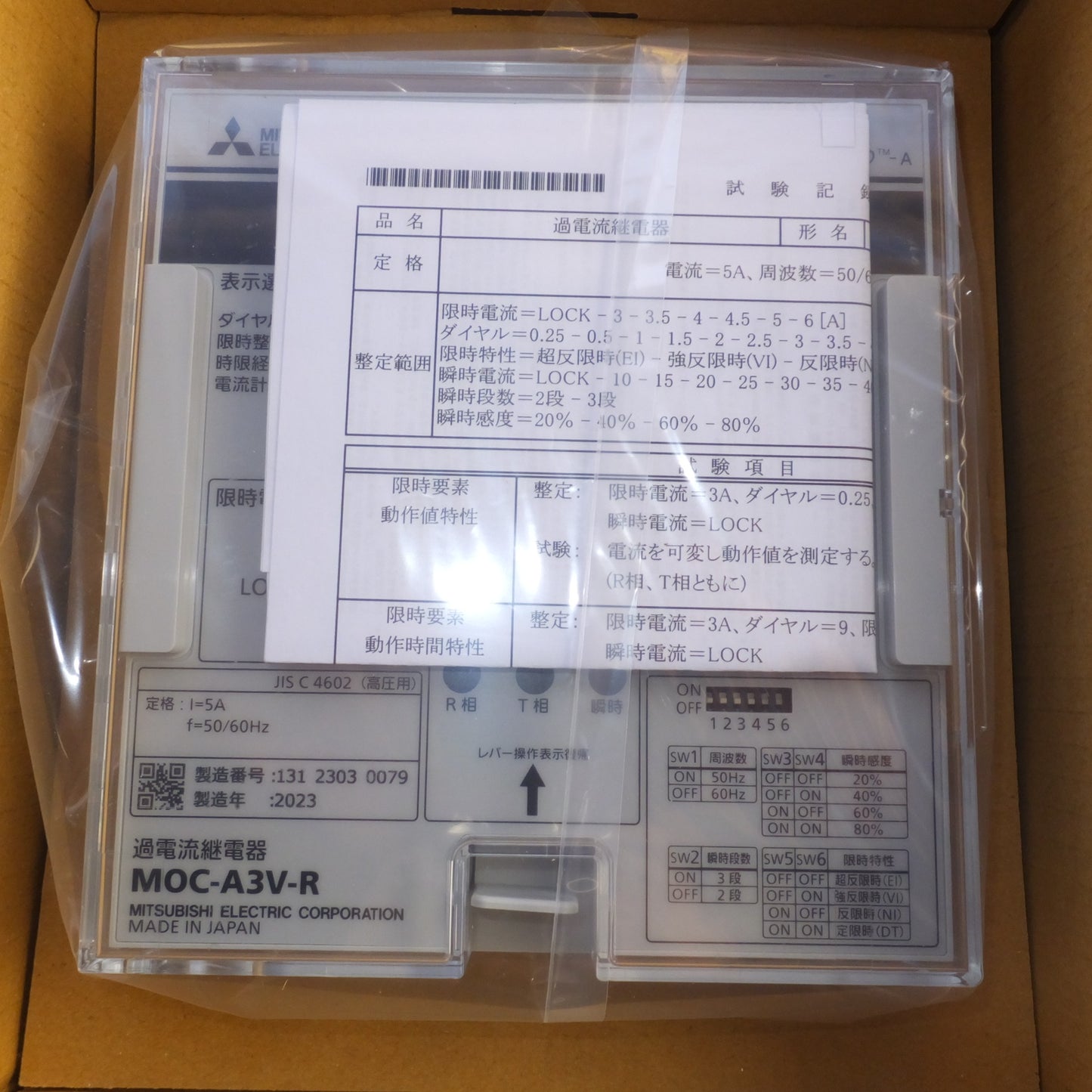 ●複数在庫有●[送料無料] 未使用★三菱 MITSUBISHI 過電流継電器 MOC-A3V-R 保護継電器　l=5A f=50/60Hz★