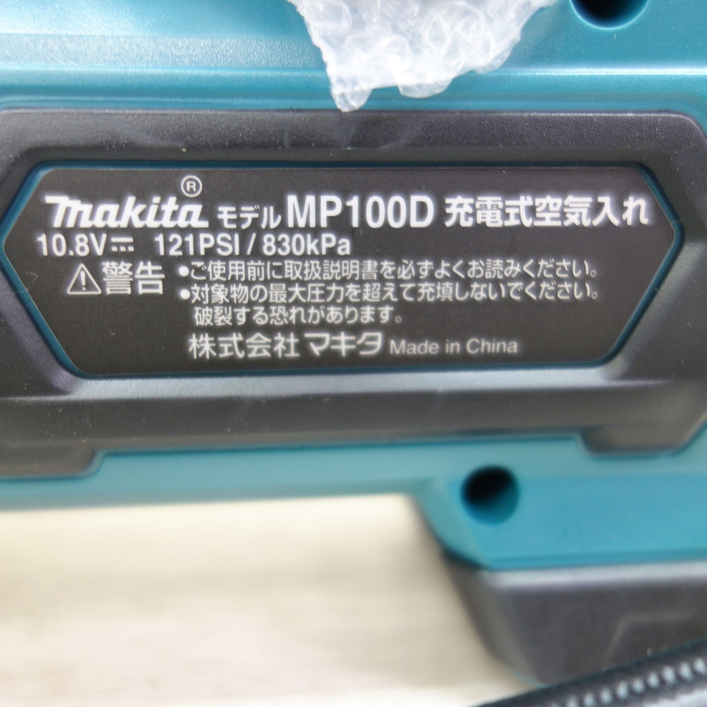 [送料無料] キレイ☆マキタ 充電式 空気入れ 10.8V MP100DZ 箱付き 本体のみ タイヤ 自転車 バイク☆