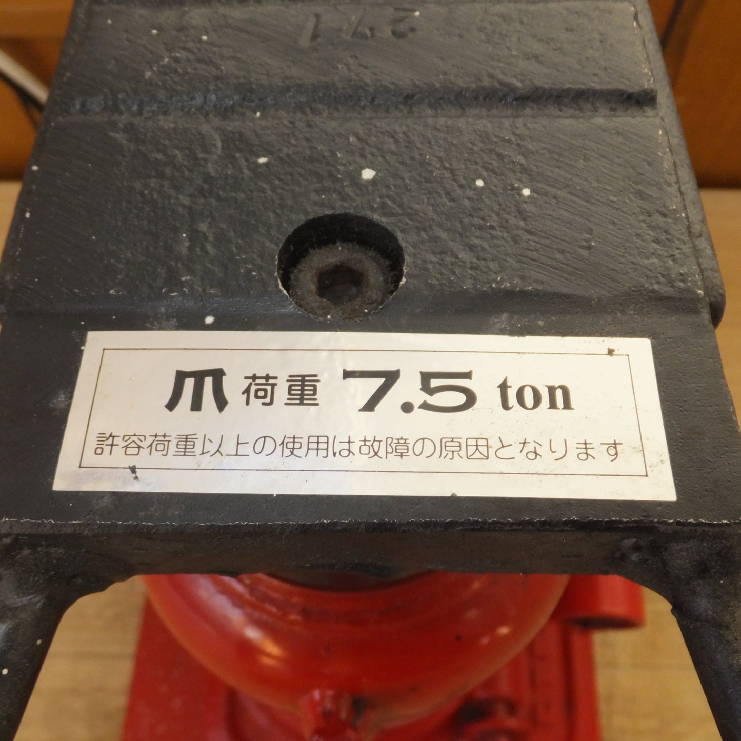 [送料無料] 岐阜発 未使用★今野製作所 イーグル EAGLE 爪付ジャッキ M-150 頭部 15ton 爪 7.5ton　標準タイプ Gシリーズ(3)★