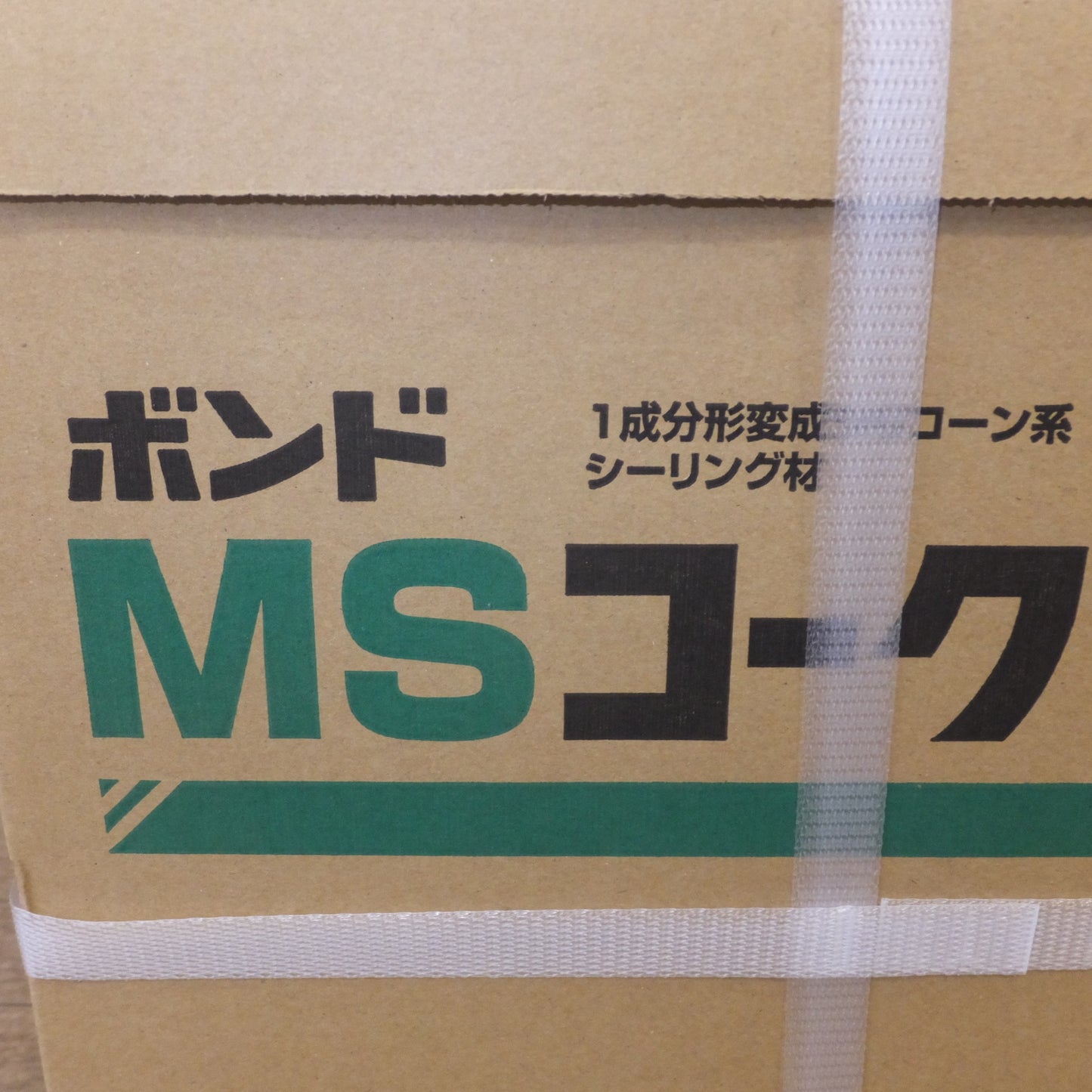 ●複数在庫有●[送料無料] 未使用 ジャンク★コニシ 1成分形変成シリコーン系シーリング材 ボンド MSコーク 333ml ライトグレー 10本　2箱 セット★