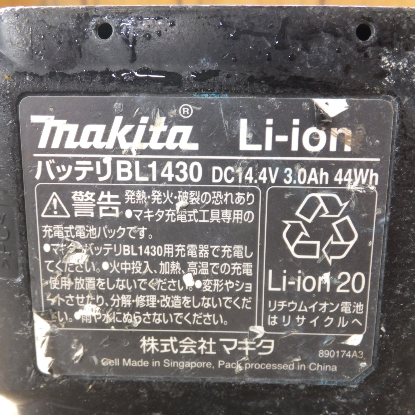 [送料無料] ★マキタ makita 充電式マルチツール TM41DRF 14.4V　充電器 なし★