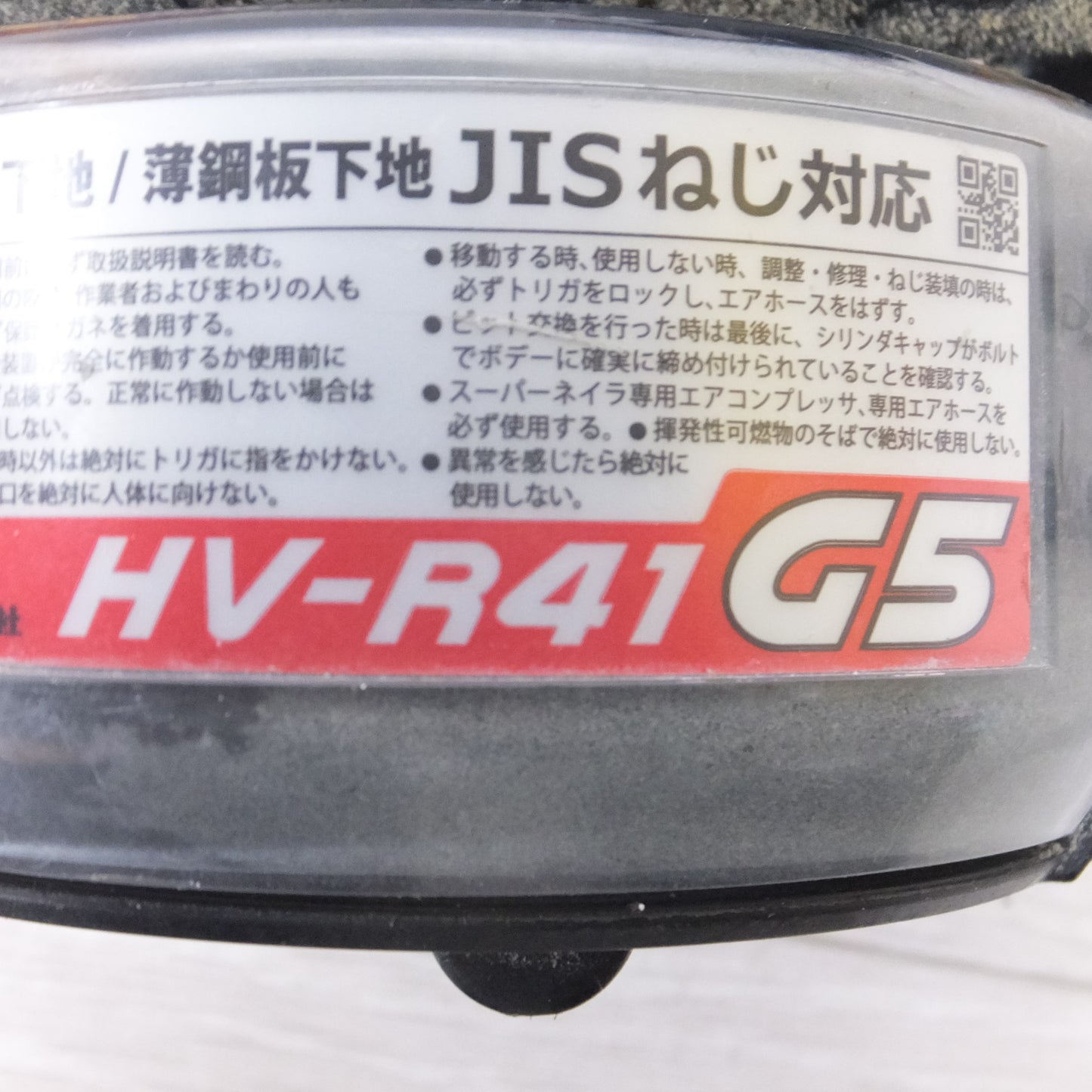 [送料無料] ◆マックス MAX 高圧 ねじ打機 ターボ ドライバ MAX HV-R41G5 90mm ケース付き エア工具◆