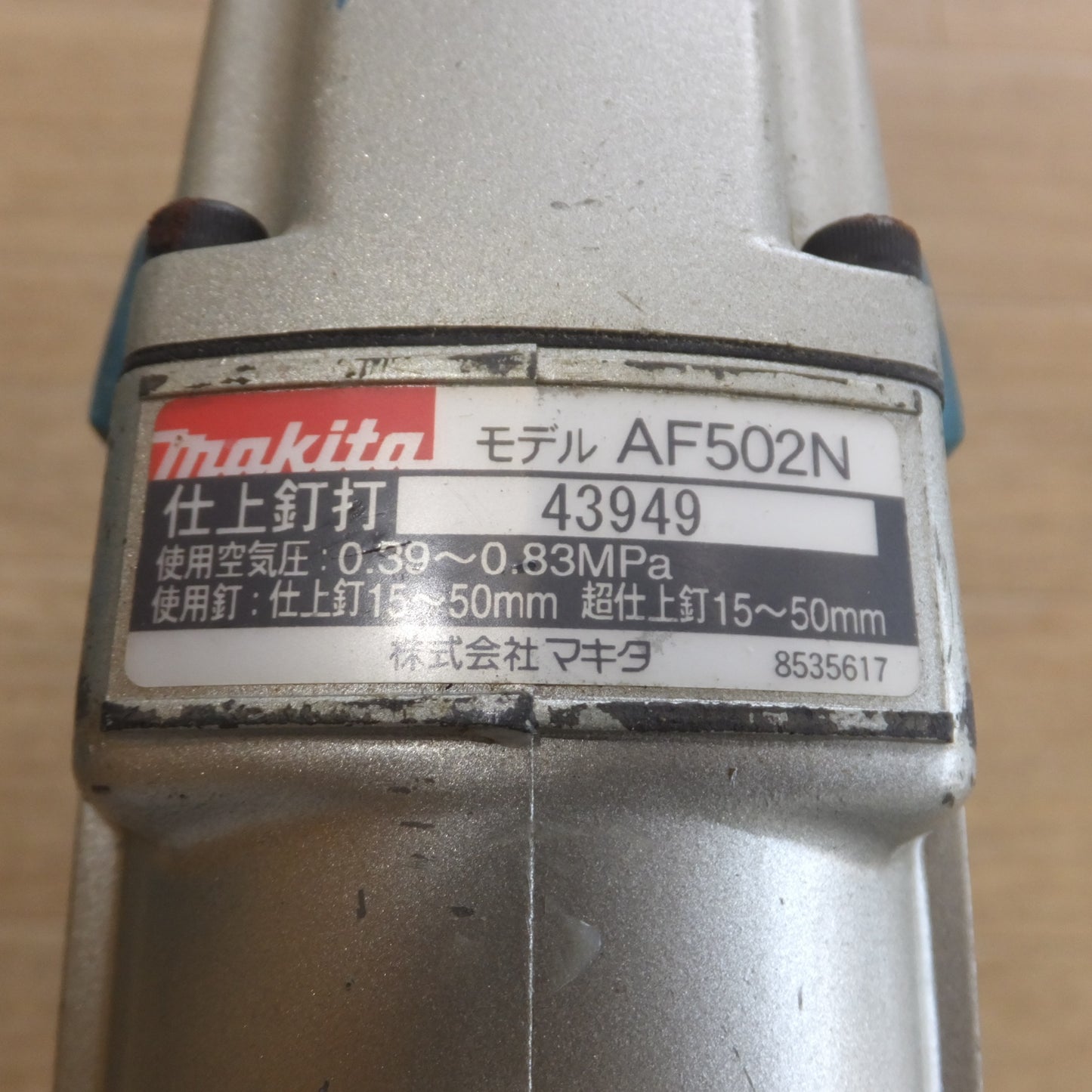 [送料無料] ★マキタ makita 仕上釘打 AF502N　使用空気圧 0.39～0.83MPa　常圧 エアーツール★