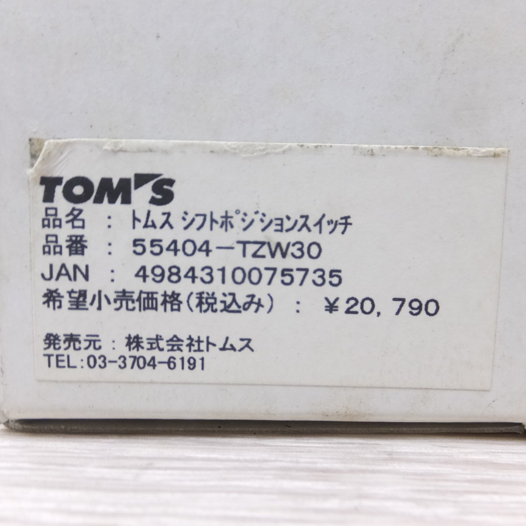 送料無料] 現状品◇トヨタ 30系 プリウス 用 トムス TOM'S
