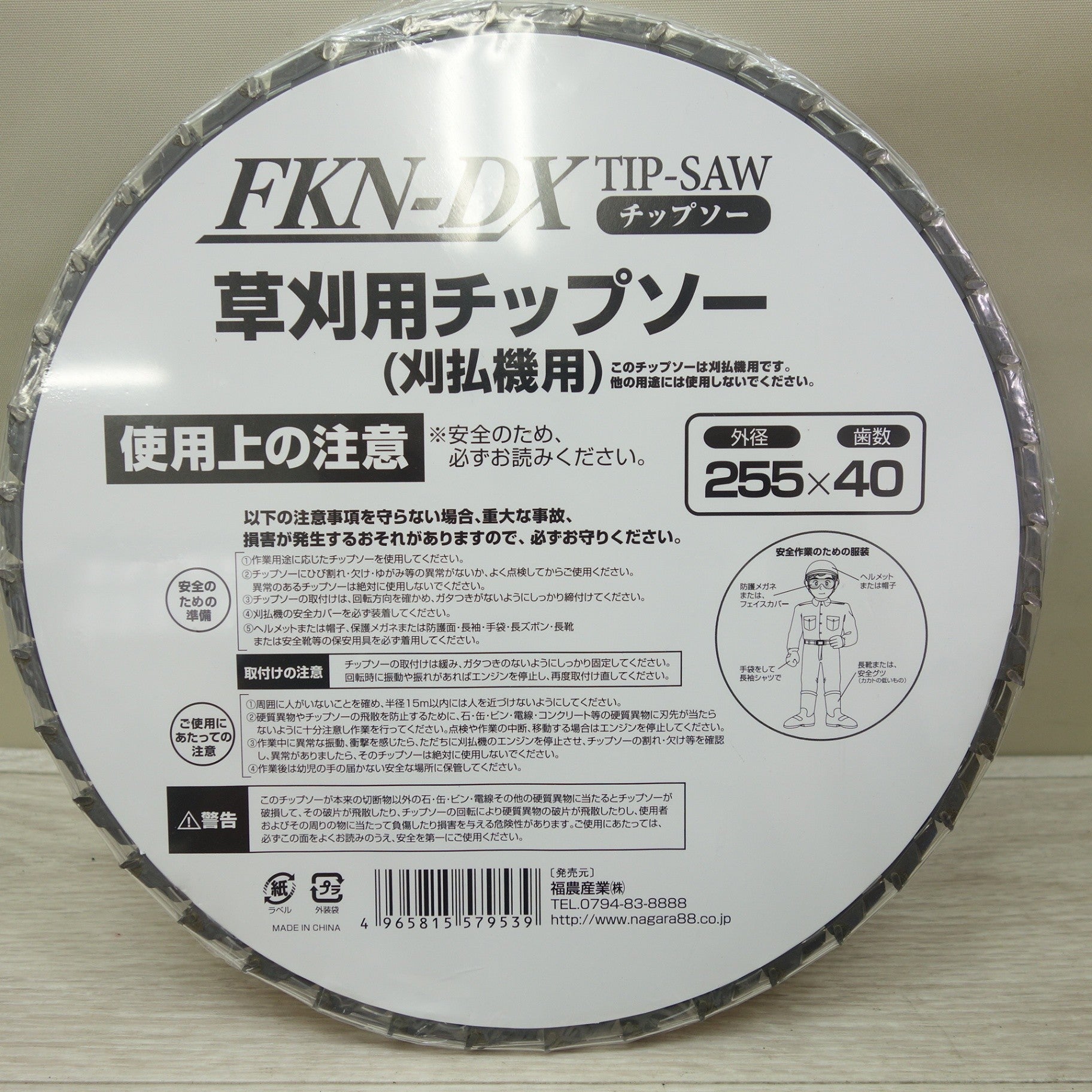 送料無料] 未使用！3枚☆草刈用 チップソー FKN-DX 刈払機 用 255×40 サイズ 255mm 穴径 25.4mm 刃数 40T |  名古屋/岐阜の中古カー用品・工具の買取/販売ならガレージゲット