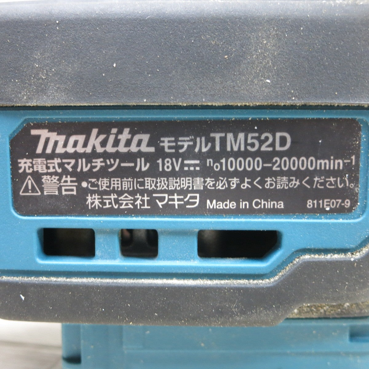 [送料無料] 付属品付き◆マキタ 充電式 マルチ ツール 18V TM52DRG ケース 充電器 バッテリー 付き 切断 研削 剥離 電動 工具◆