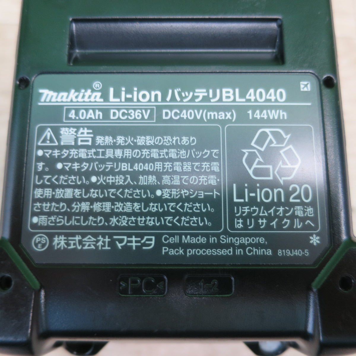 [送料無料] 美品☆マキタ 純正 Li-ion バッテリー BL4040 40V max DC36V 4.0Ah makita 電動 工具☆