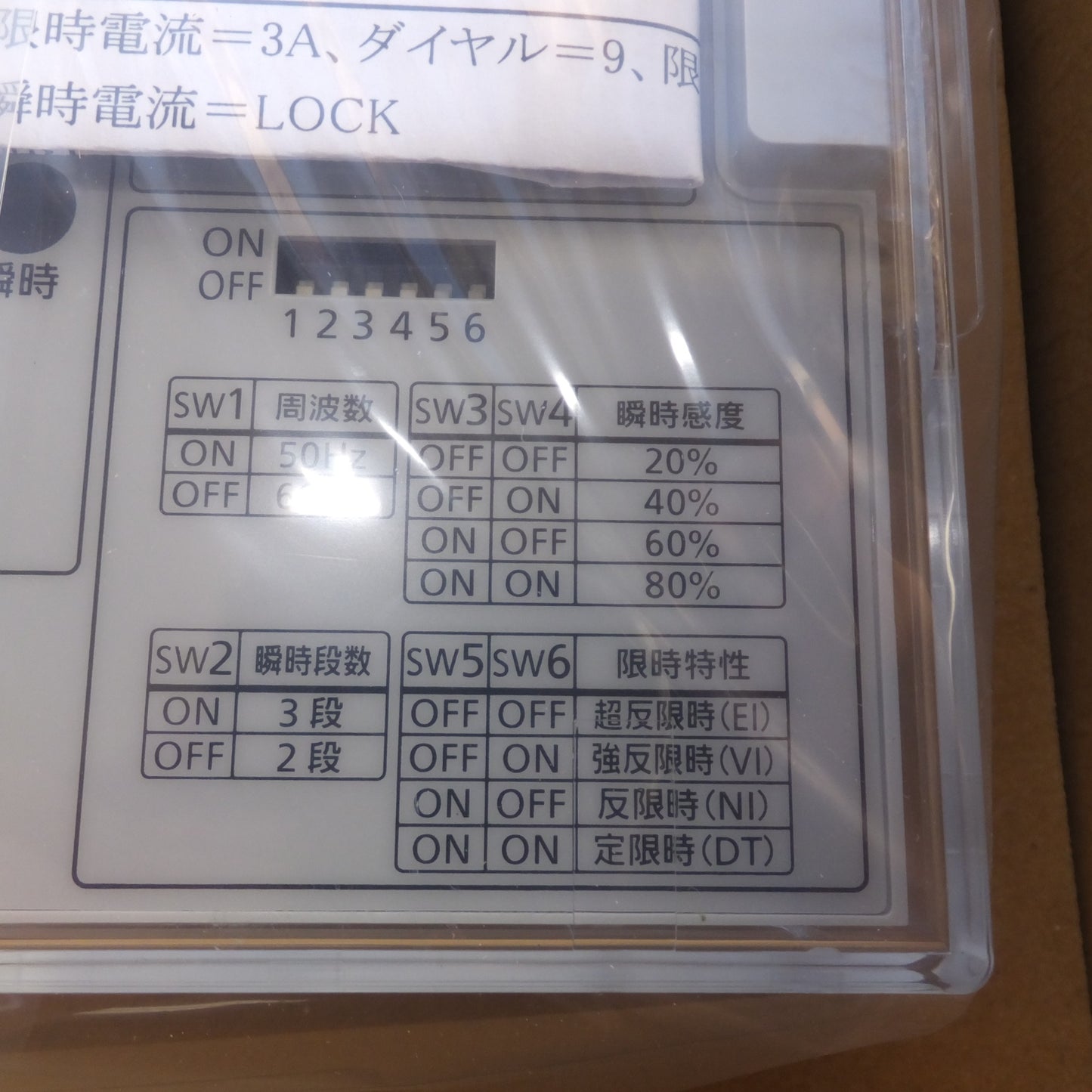 ●複数在庫有●[送料無料] 未使用★三菱 MITSUBISHI 過電流継電器 MOC-A3V-R 保護継電器　l=5A f=50/60Hz★