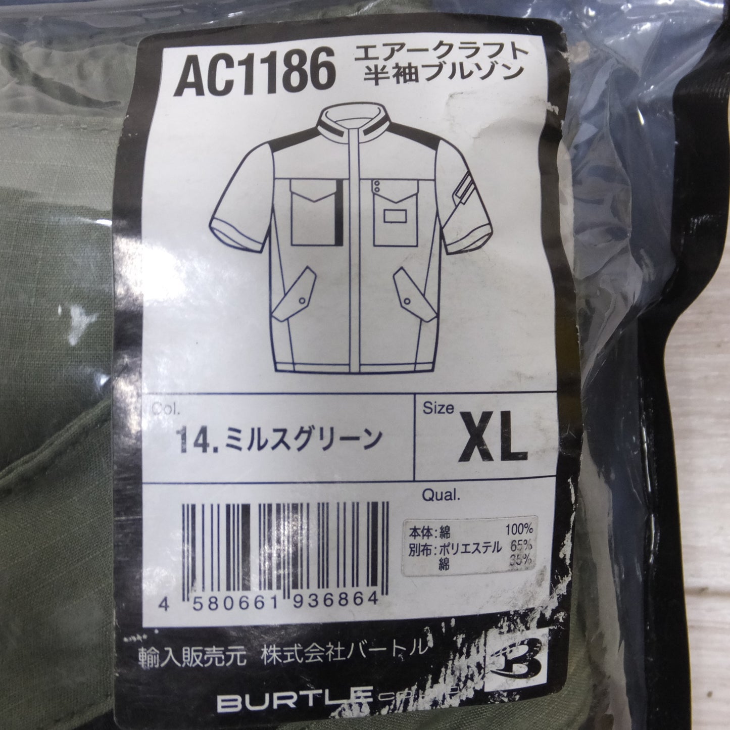 [送料無料] 未使用◆バートル エアークラフト 半袖 ブルゾン XL AC1186 ミルスグリーン 空調服 男女兼用◆