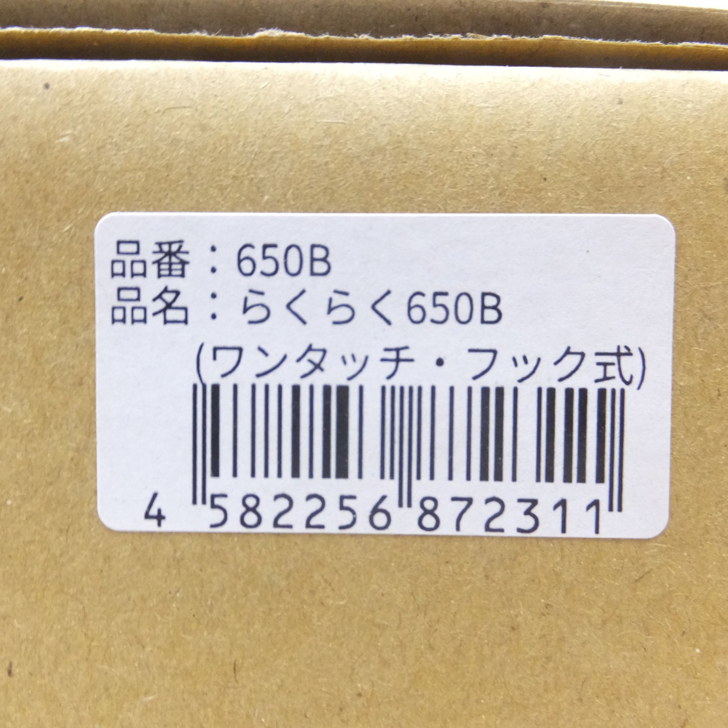 [送料無料] 未使用◆山本製作所 コーキングガン らくらく650B ワンタッチ・フック式 シリンダーガン◆