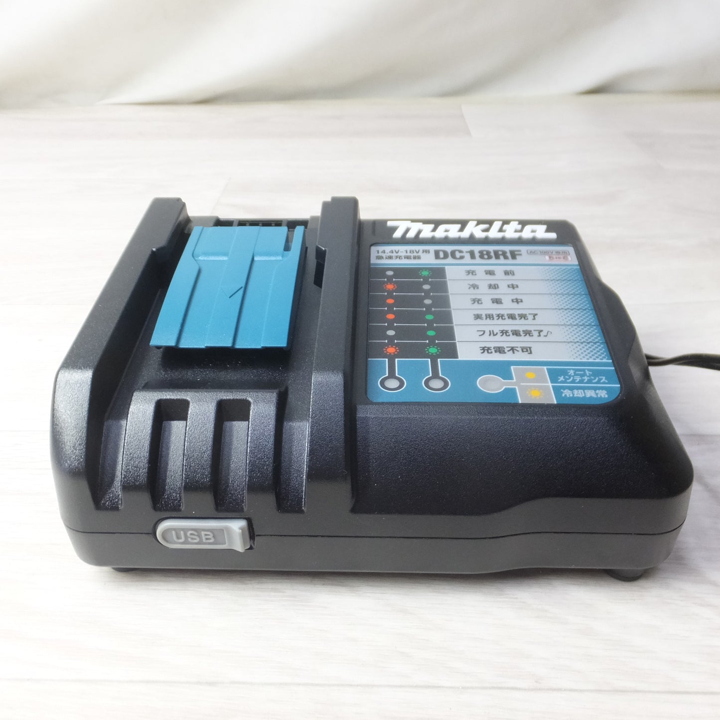 [送料無料] 未使用◆makita マキタ 急速充電器 DC18RF 14.4V-18V用 電動工具 AC100V専用◆