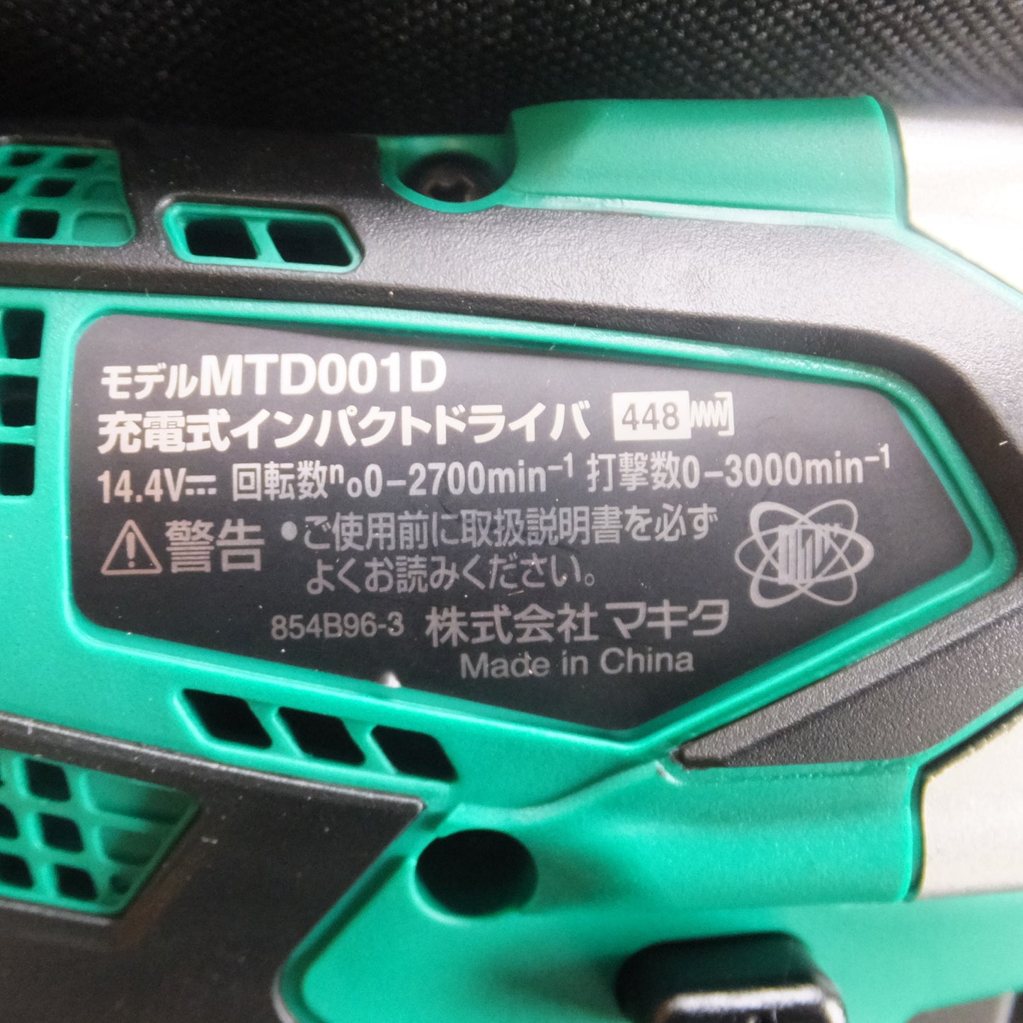 [送料無料] 未使用★マキタ makita 充電式インパクトドライバ MTD001DWA★