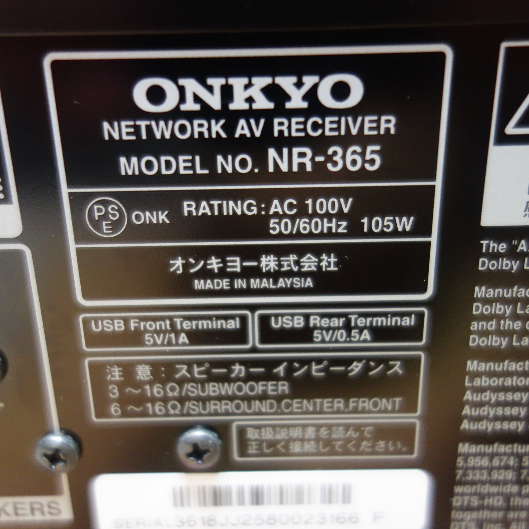 [送料無料] 付属品付き☆ONKYO ホームシアターセット ネットワーク AVレシーバー NR-365 スピーカー ST-V50 センタースピーカー  D-109C サブ ウーハー SWA-V50☆