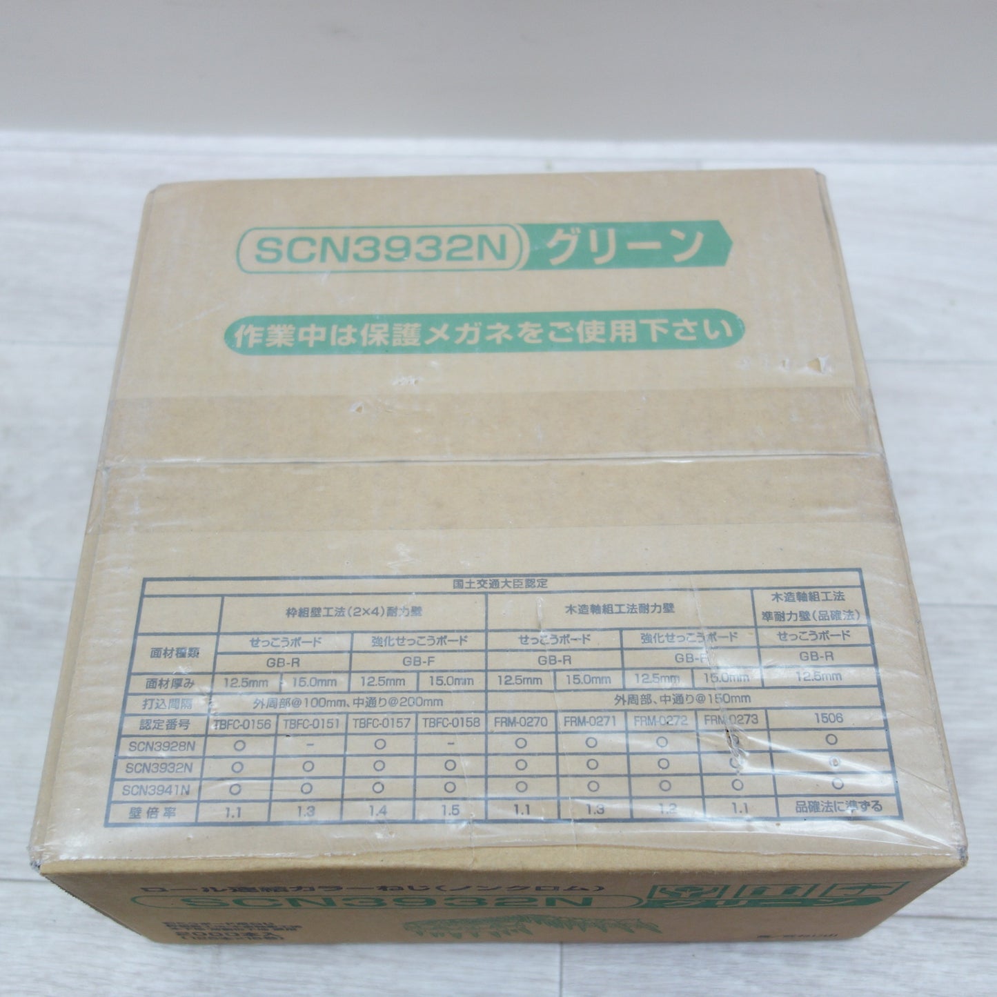 [送料無料] 未使用☆恩智製鋲 ロール連結 カラー ねじ ノンクロム グリーン SCN3932N 32㎜ 2000本 ボードビス 石膏ボード☆