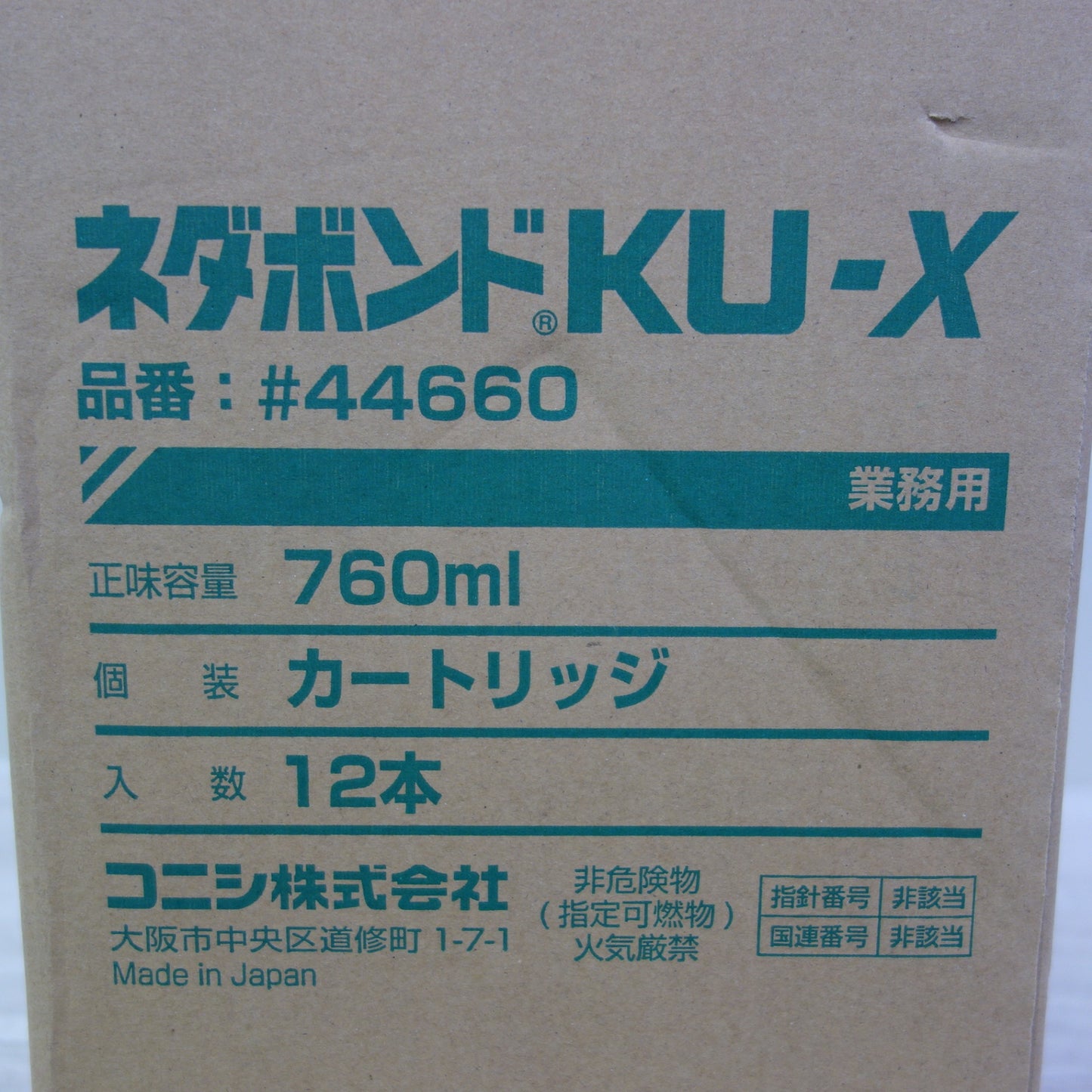 [送料無料] 未使用！12本入☆コニシ ネダボンド KU-X #44660 業務用 760ml 接着剤☆