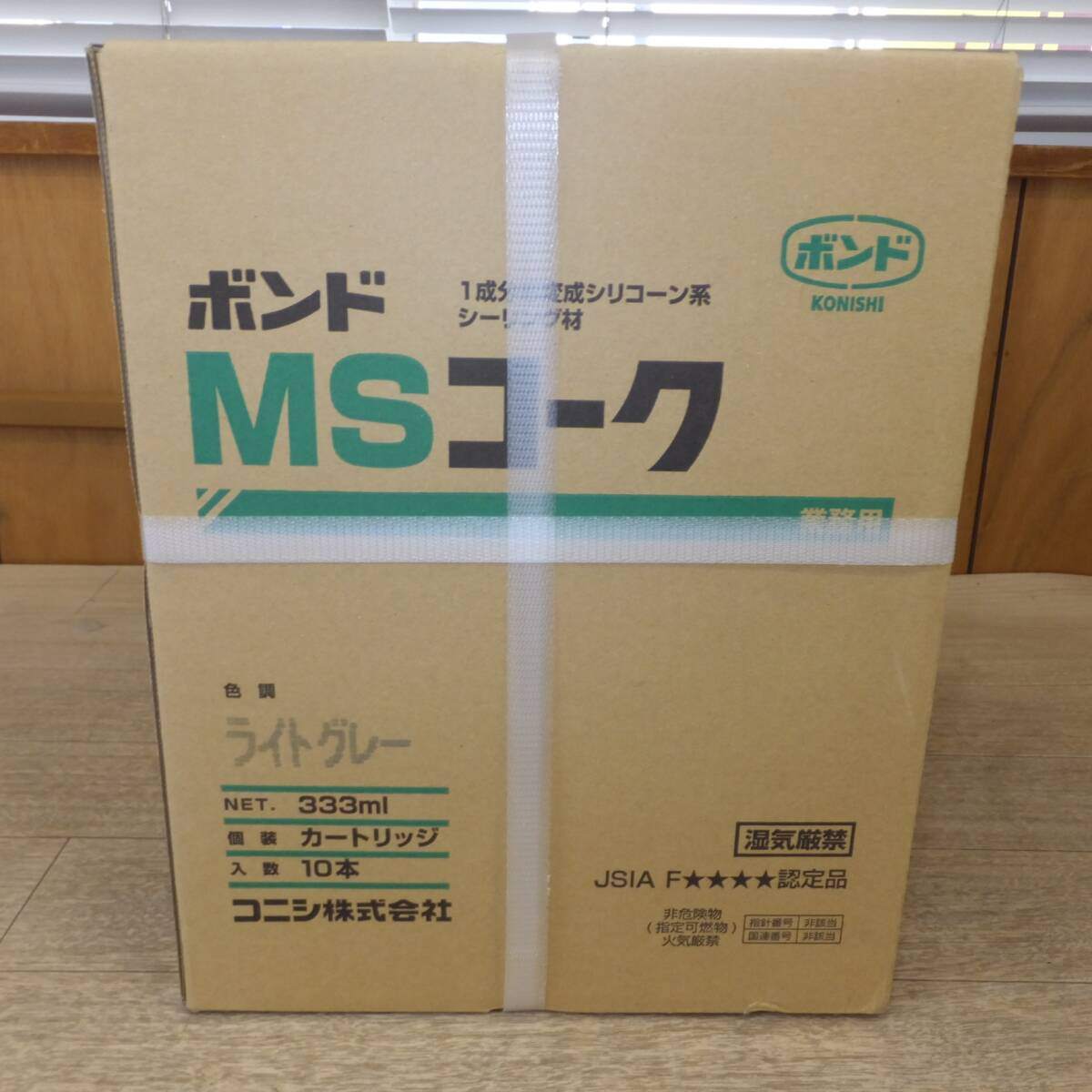 [送料無料] 未使用 ジャンク★コニシ 1成分形変成シリコーン系シーリング材 ボンド MSコーク 333ml 10本 2箱 セット★