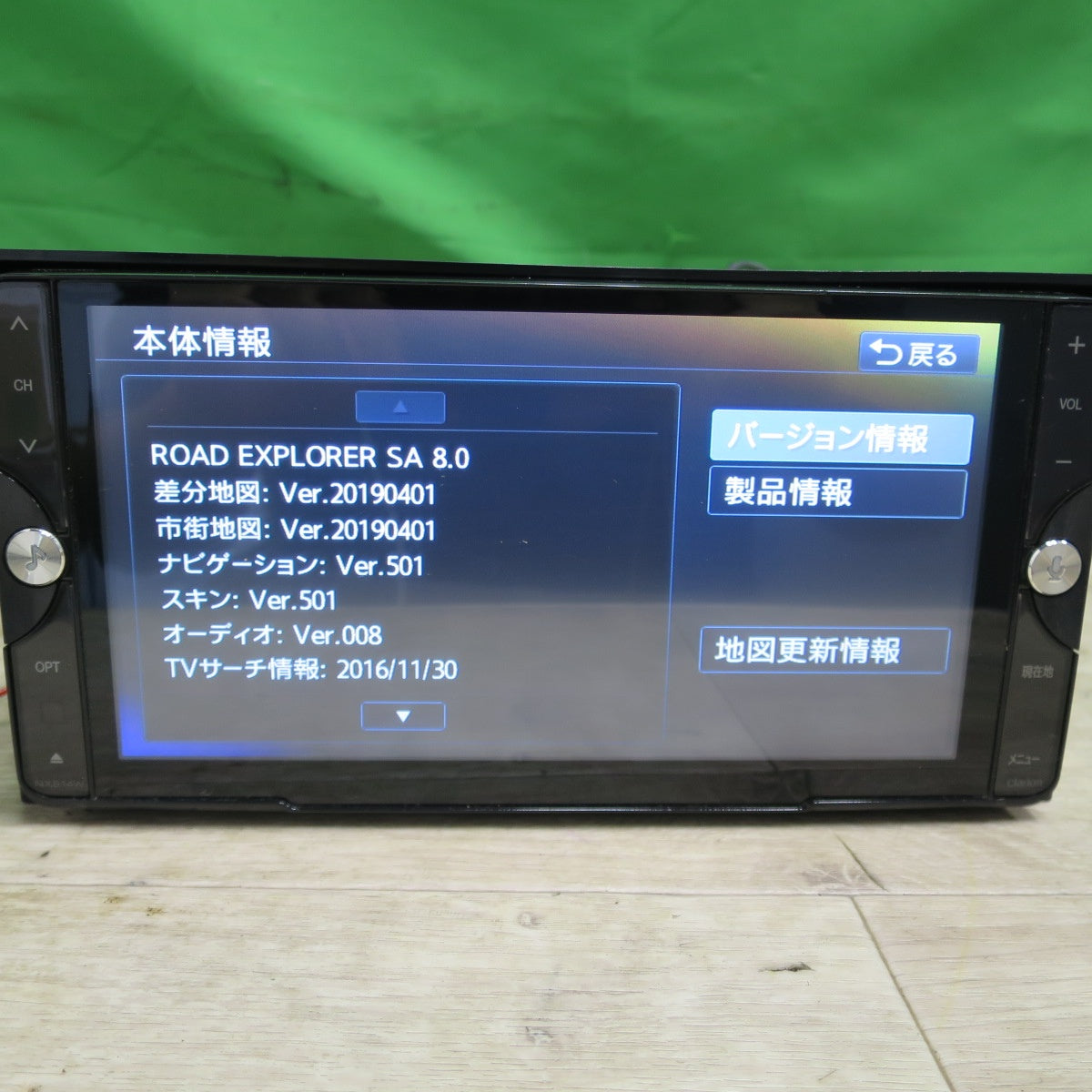 [送料無料] ☆クラリオン カーナビ ワイド7型 200mm NX614W VGA 地上デジタルTV/DVD/SD AVナビ clarion☆