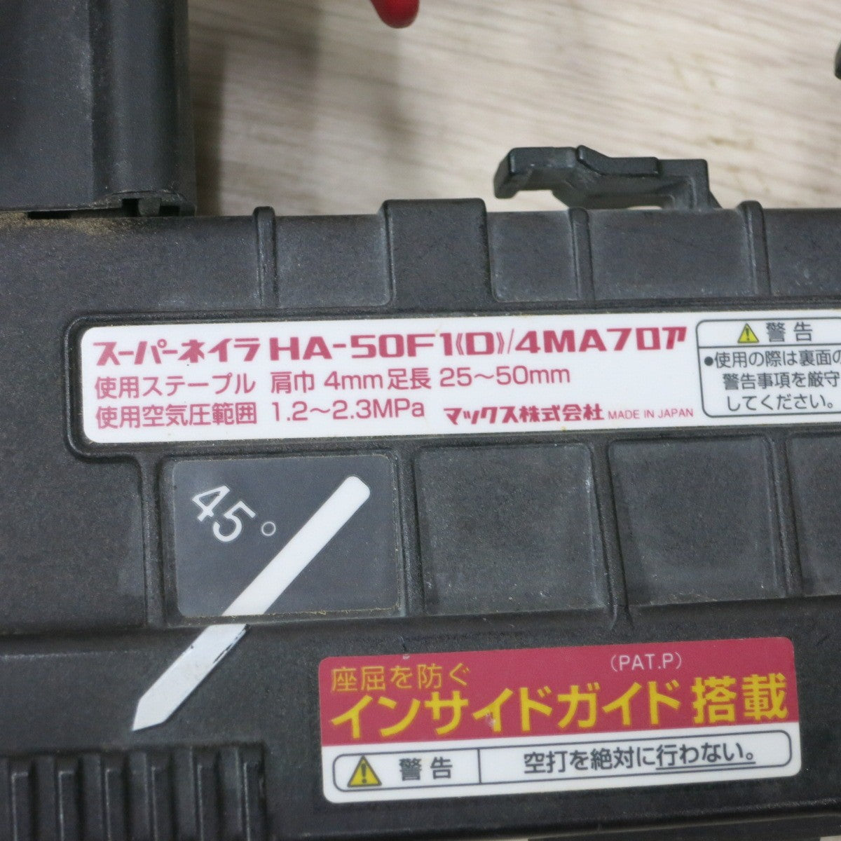 [送料無料] ◆マックス スーパー ネイラ 肩巾 4mm 足長 25-50mm HA-50F1(D)4MAフロア ケース付き 釘打ち機 釘打機 MAX エアツール◆