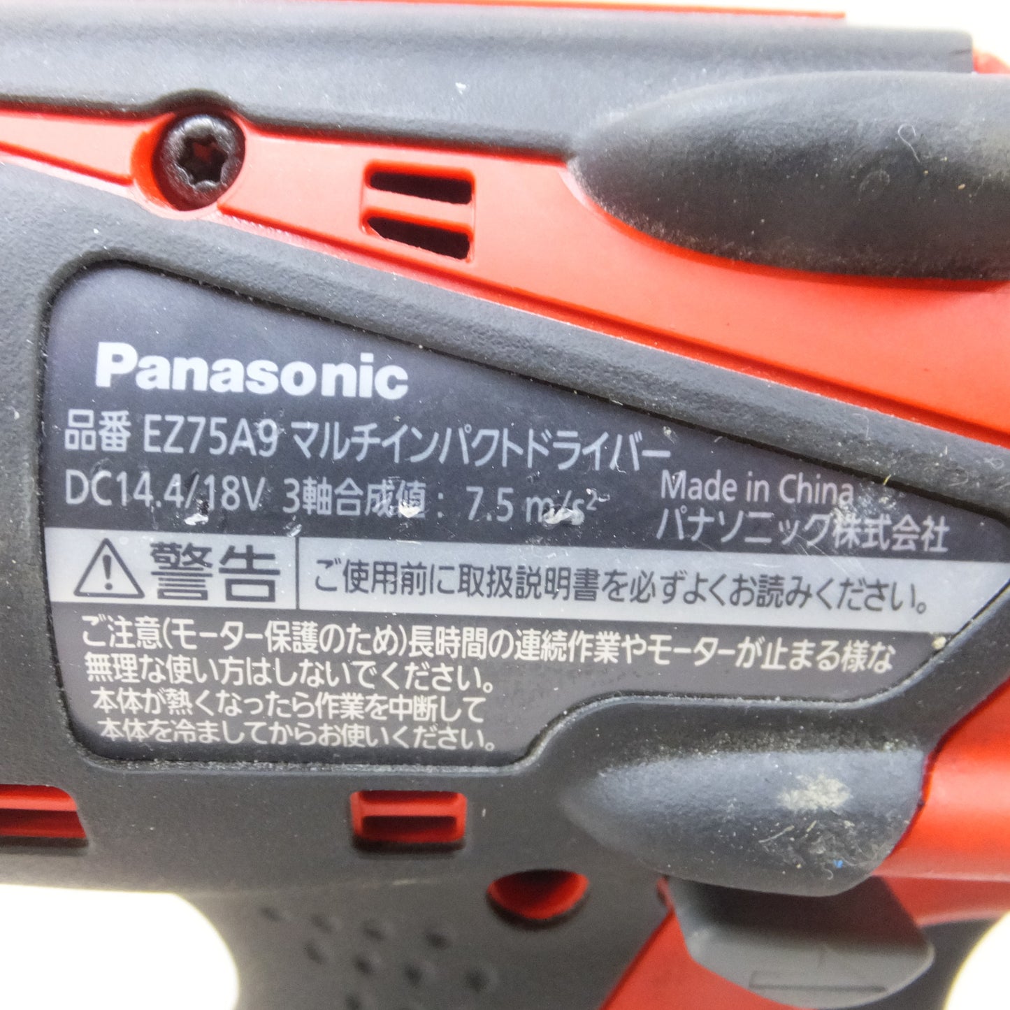 [送料無料] バッテリー2個◆パナソニック Panasonic マルチ インパクト ドライバー 14.4V EZ75A9 充電器 ケース 付き 電動 工具◆