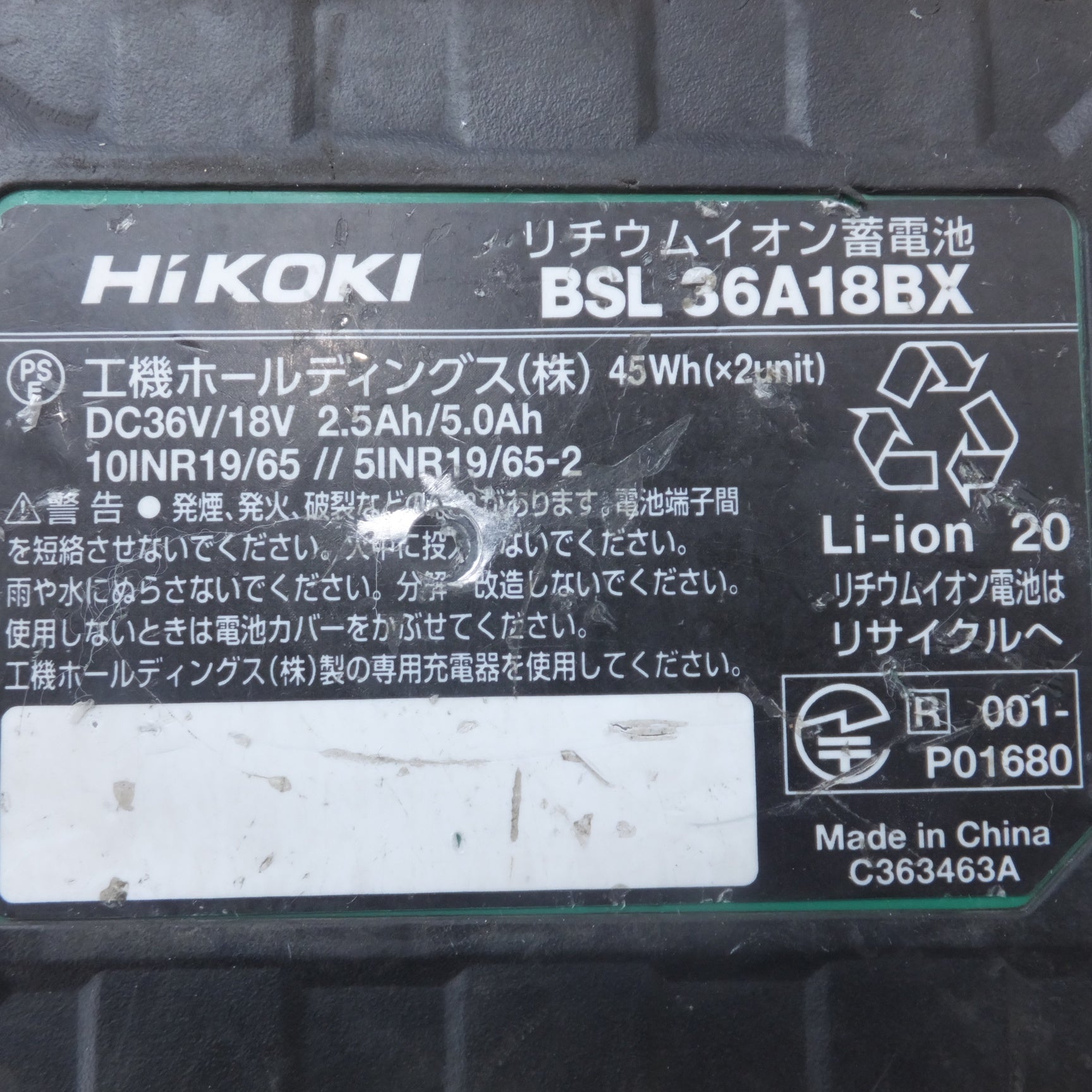 [送料無料] ★ハイコーキ HiKOKI リチウムイオン蓄電池 BSL36A18BX　DC36V/18V 2.5Ah/5.0Ah  45Wh(×2unit) Li-ion 20★