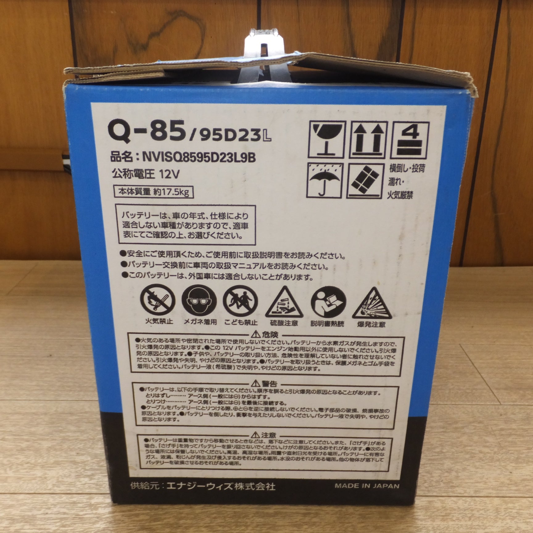 送料無料] 未使用☆エナジーウィズ 日産 Vシリーズ カー