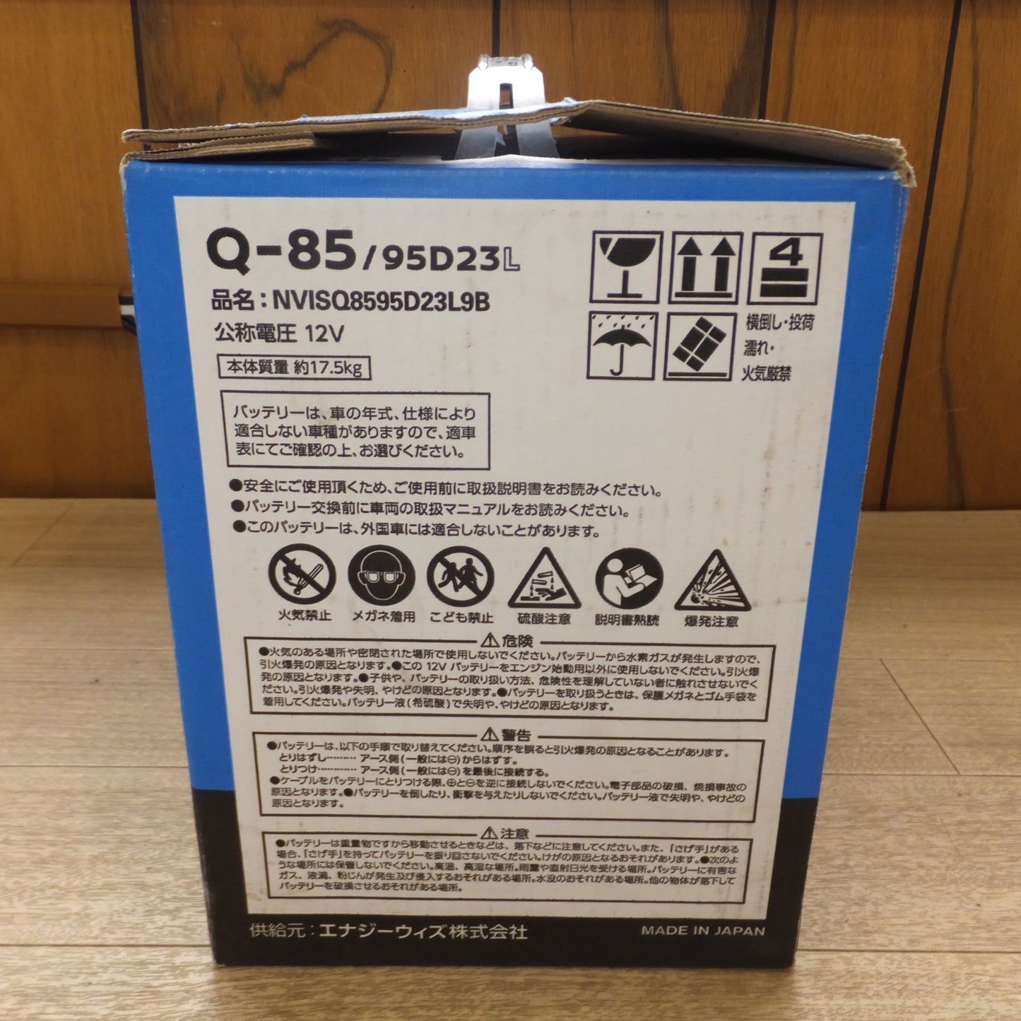 [送料無料] 未使用★エナジーウィズ 日産 Vシリーズ カーバッテリー Q-85/95D23L NVISQ8595D23L9B AYBVL-Q8500★