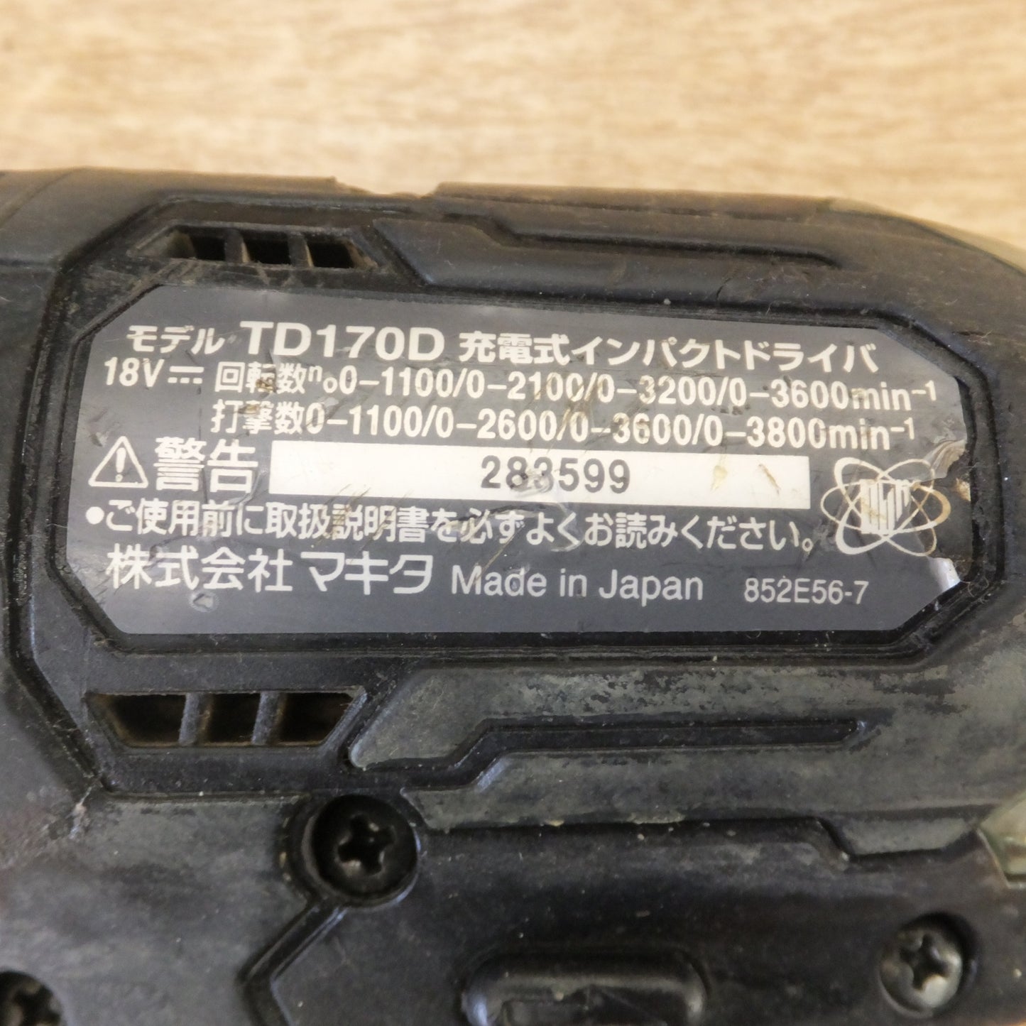 [送料無料] ★マキタ makita 充電式インパクトドライバ TD170D　バッテリ BL1860B 2個　充電器 DC18RC T　セット★