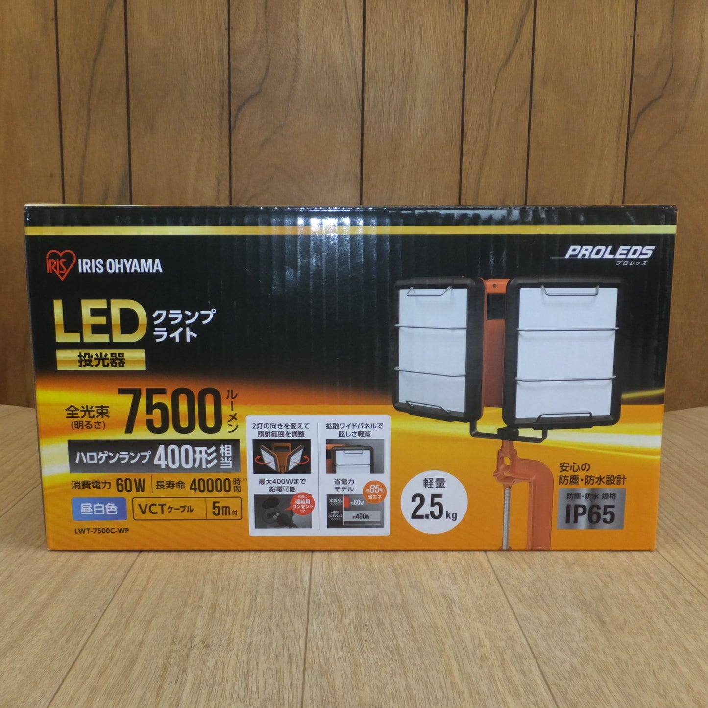 [送料無料] 未使用★アイリスオーヤマ プロレッズ PROLEDS LEDクランプライト 投光器 LWT-7500C-WP　AC100V 50/60Hz★