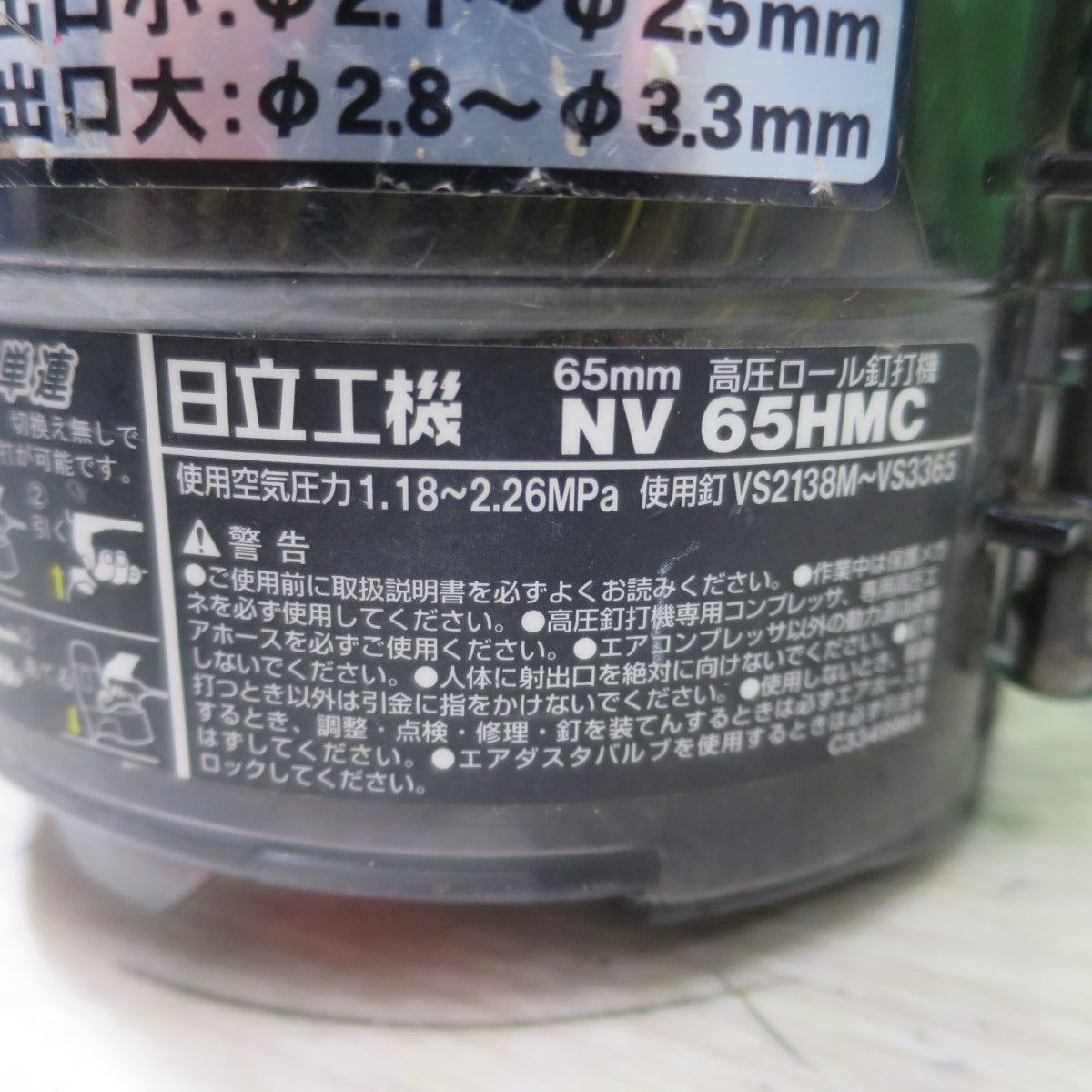 [送料無料] ☆日立工機 65mm 高圧 ロール 釘打機 NV65HMC 釘打ち機 ケース付き HITACHI エア 工具☆