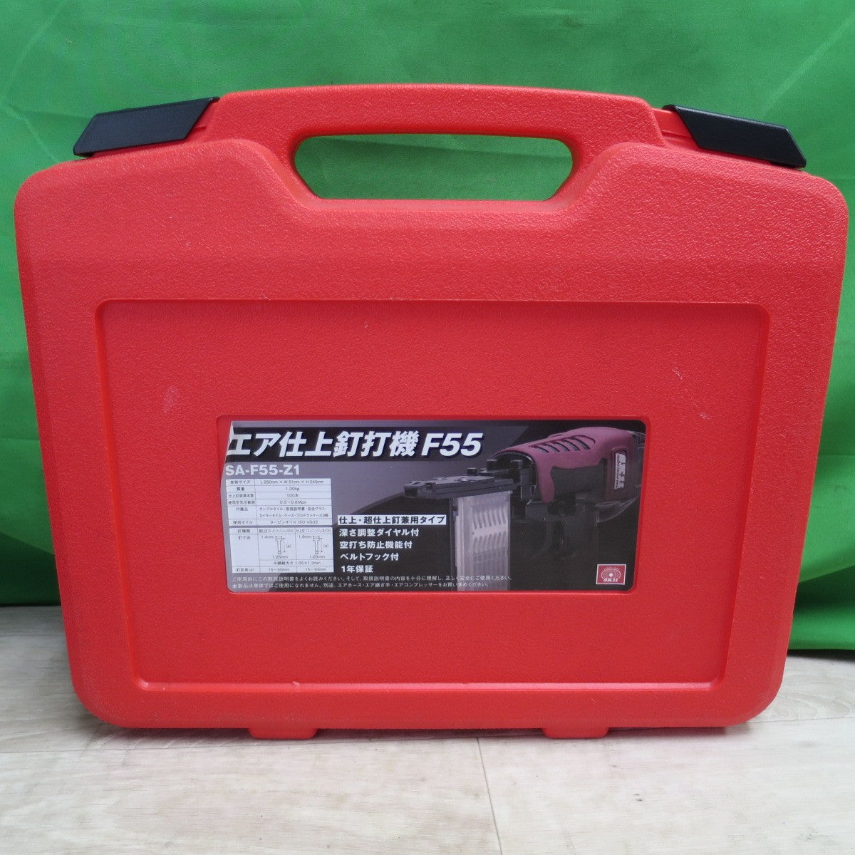 [送料無料] 美品☆SK11 藤原産業 仕上 釘打機 F55 SA-F55-Z1 エア 大工 道具 DIY 釘足長:15-50mm ケース付 空打ち防止機能 工具☆