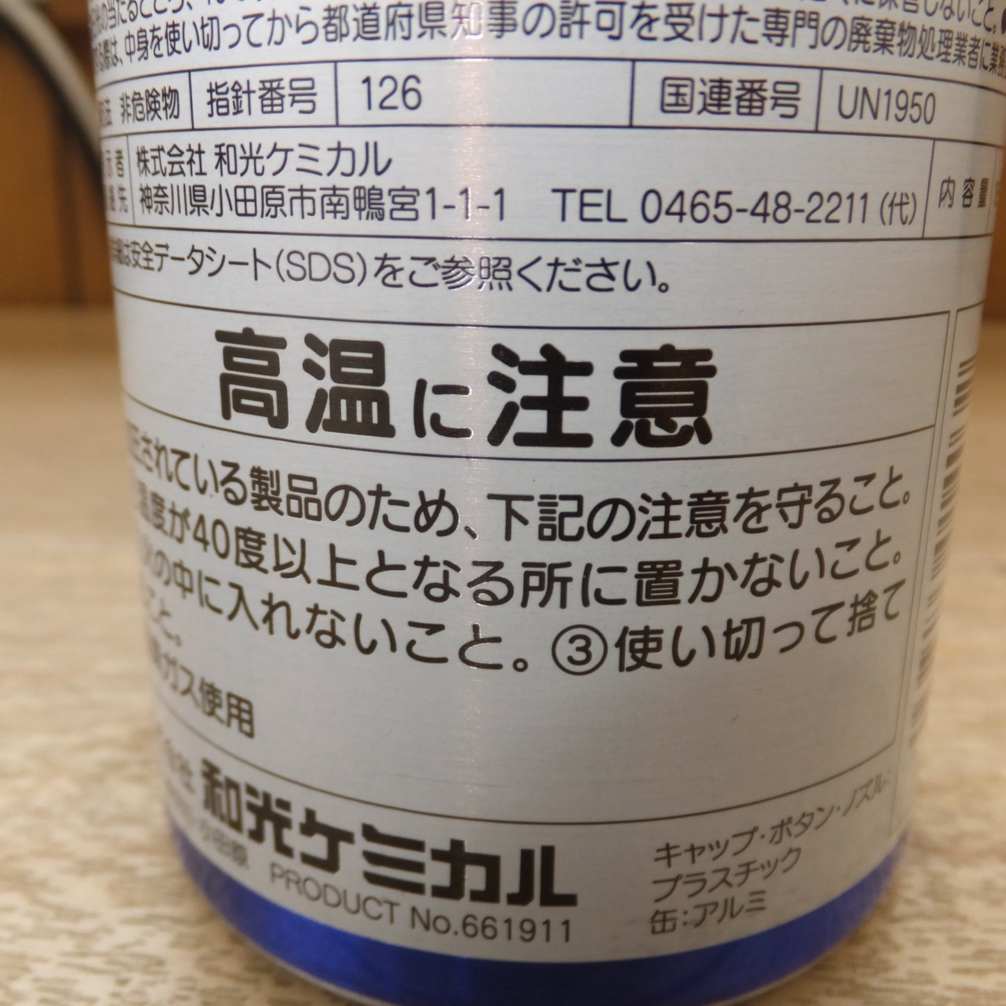 [送料無料] 未使用★和光ケミカル ワコーズ WAKO'S DIESEL-2 泡状 DPF用洗浄剤 PM燃焼改善 165mL　ロングノズル 欠品★