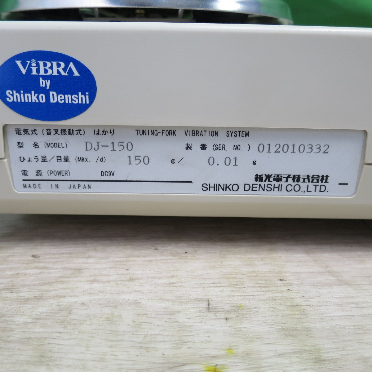 [送料無料] 美品☆新光電子 VIBRA 音叉式 電子 天びん 電子 はかり DJ-1500 1500g 0.1g単位 電子秤☆