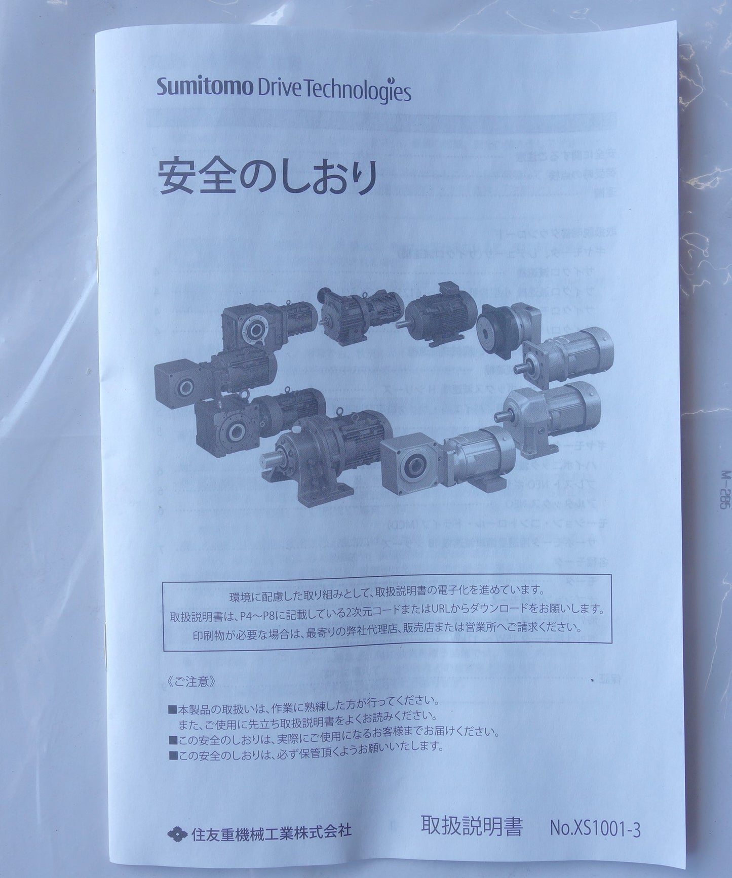 [送料無料] 未使用◆Sumitomo 住友重機械 ギヤモータ ZNHM101321-EP-30 プレストNEO 200V◆