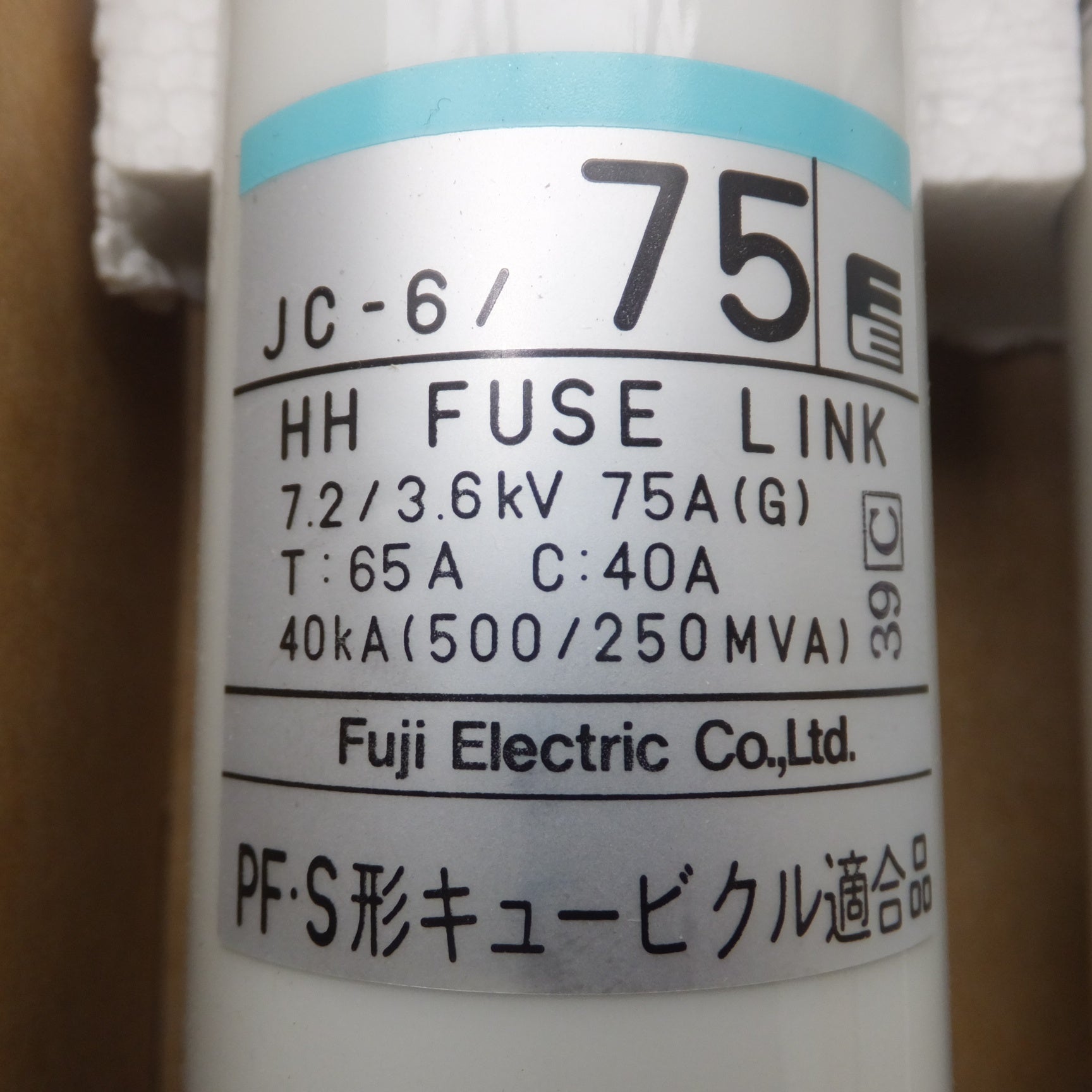 [送料無料] 未使用★富士電機 Fuji 高圧限流ヒューズ JC-6/75 3個入 1箱(2)★