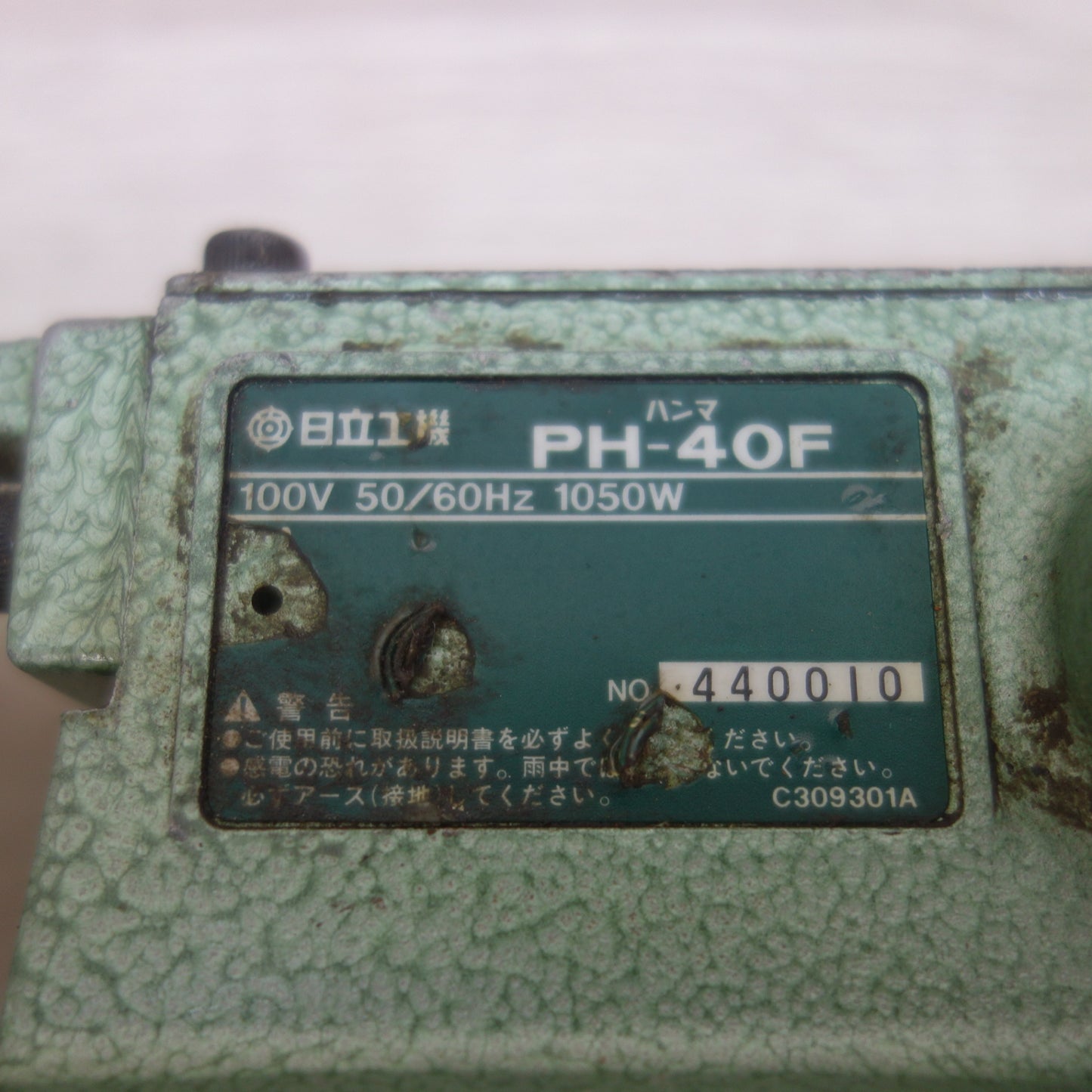 [送料無料] ☆日立 ハンマ PH-40F 電動 工具 ハンマー ドリル HITACHI 現状品☆