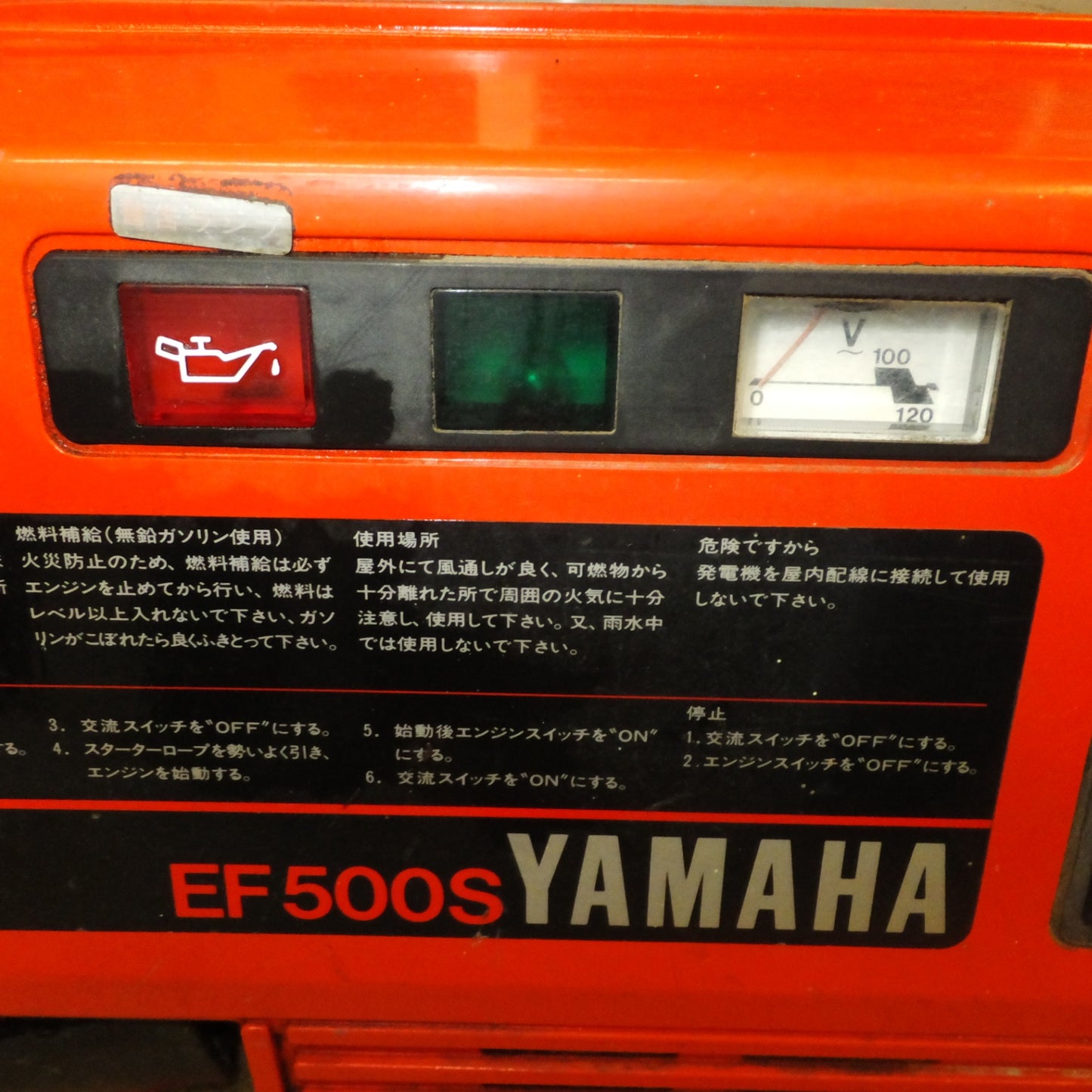 [送料無料] 岐阜発 ジャンク★ヤマハ YAMAHA ポータブル発電機 EF500S　AC100V 60Hz 5A 500VA　ハンディー ラジカセタイプ★