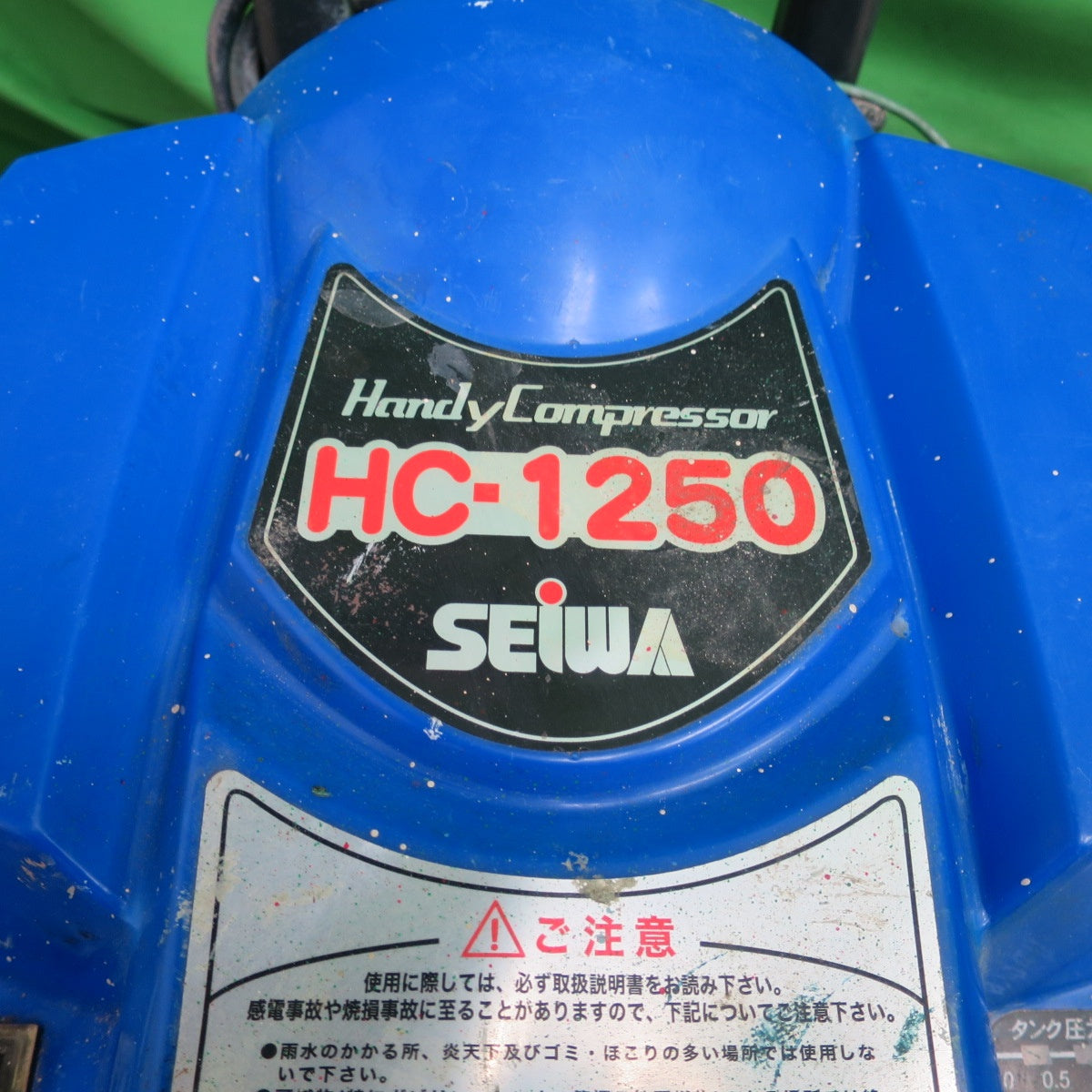 [送料無料] ☆SEIWA セイワ 常圧 ハンディー コンプレッサー HC-1250 エアー ツール 工具☆