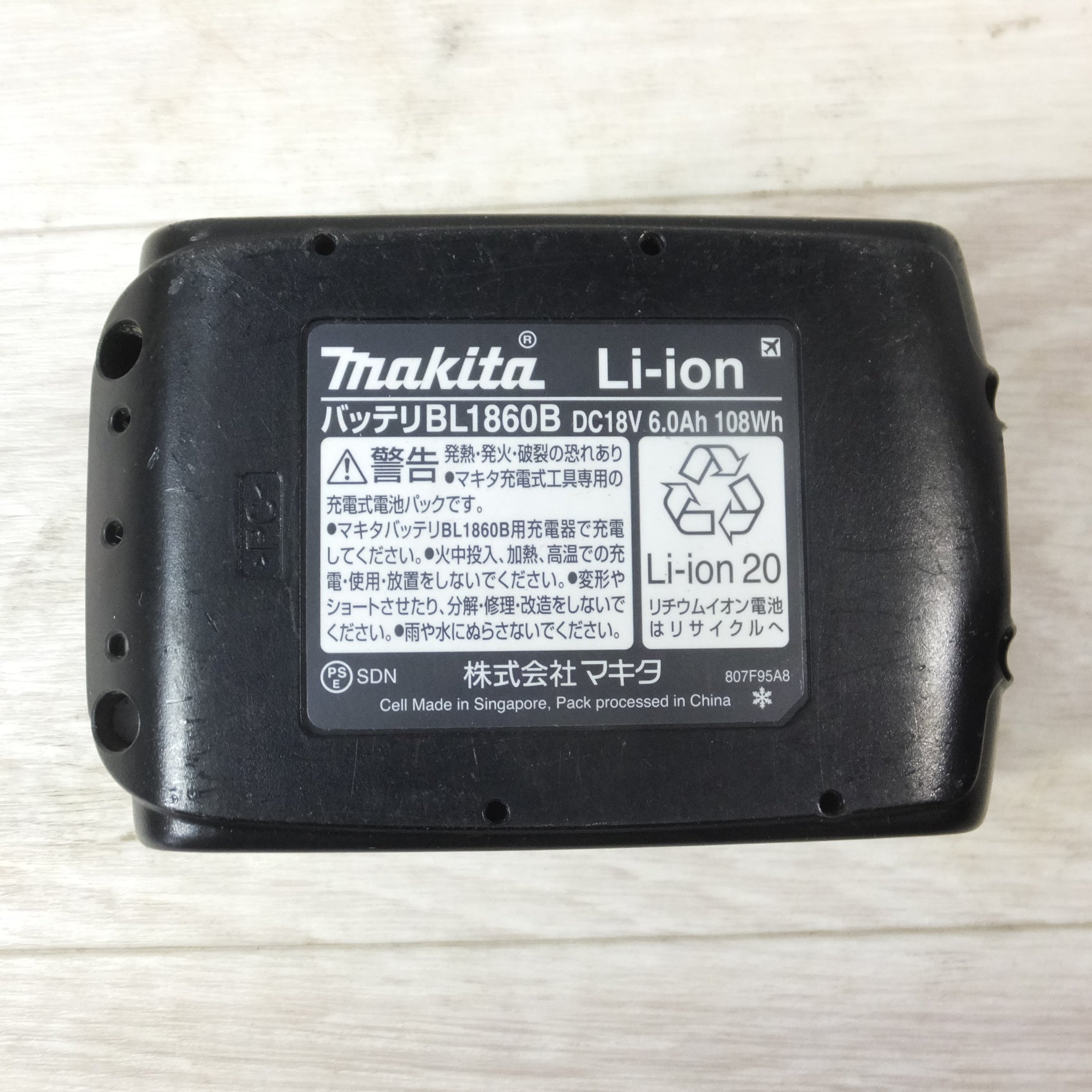 マキタ電動工具用バッテリー BL1860B DC18V 6.0Ah - 自転車