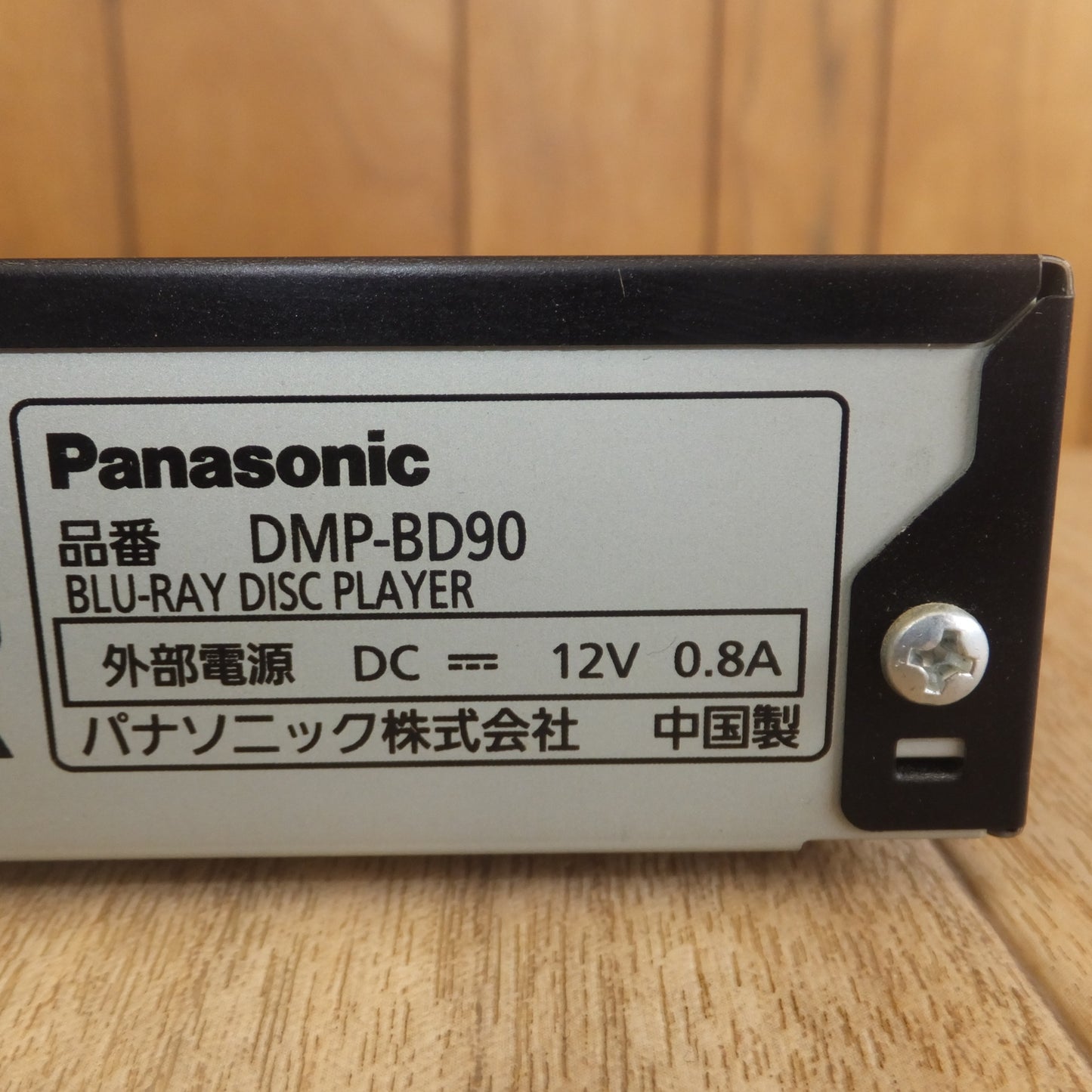 [送料無料] キレイ 現状品★パナソニック Panasonic 2018年製 ブルーレイディスクプレーヤー DMP-BD90-K ブラック　DC 12V 0.8A★