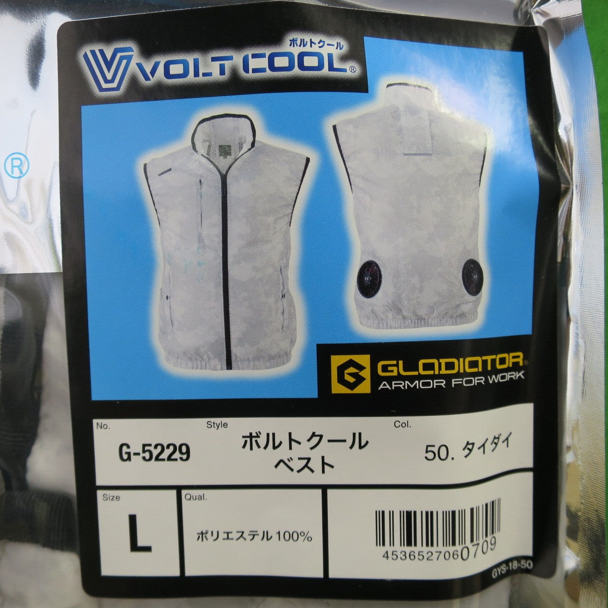 ●複数在庫有●[送料無料] 未使用☆VOLT COOL ボルトクール コンプリート セット 空調服 G-5229 サイズL ベスト 50.タイダイ ファン SCF305 バッテリー 充電器 RD9880AJ☆