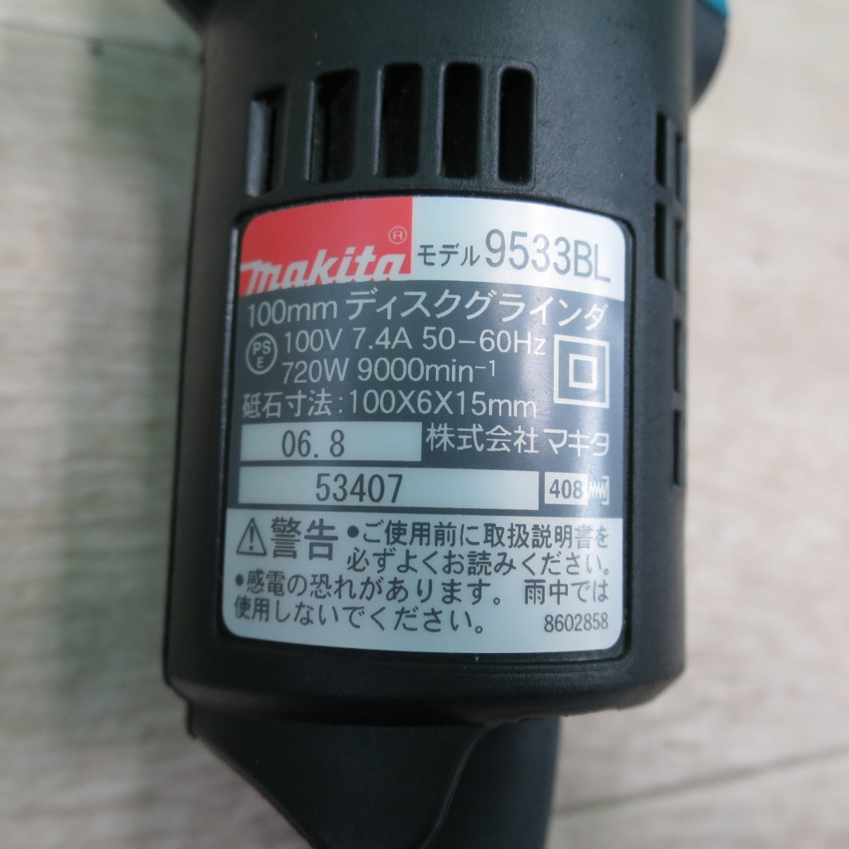 [送料無料] 美品☆マキタ 100mm ディスクグラインダー 9533BL 電動 工具 研摩 研磨 機☆