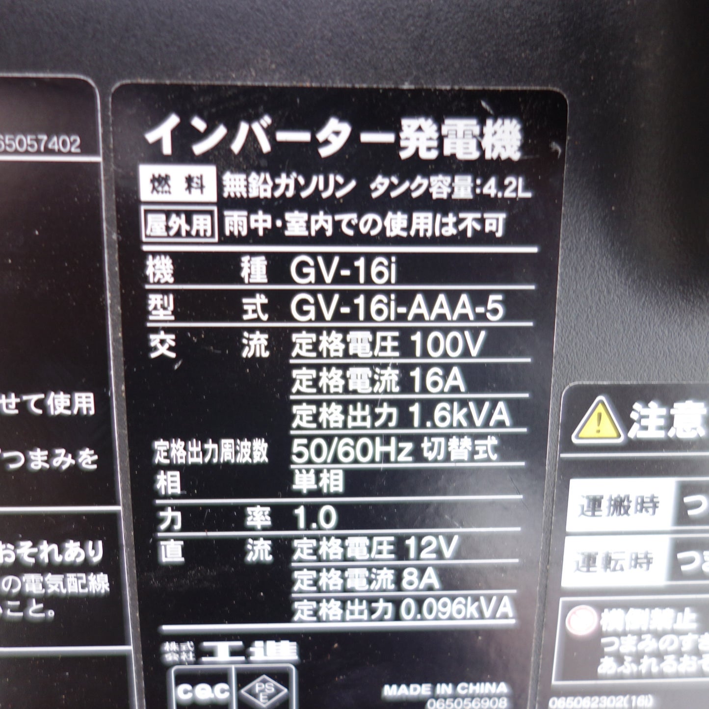 [送料無料] 美品◆KOSHIN 工進 インバーター発電機 GV-16i-AAA-5 定格出力1.6kVA 屋外用 超低騒音◆