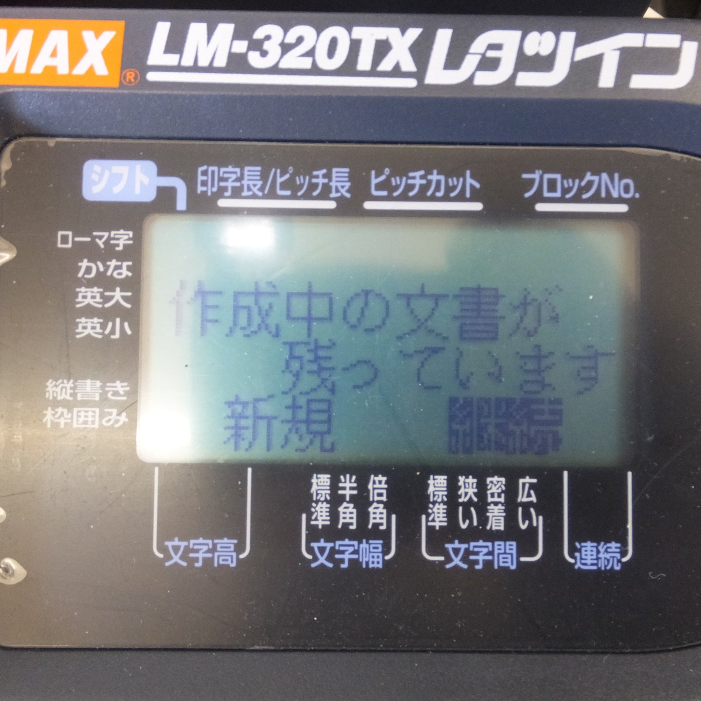 [送料無料] 現状品★マックス MAX レタツイン LETATWIN LM-320TX　インクリボン LM-IR330B 付★