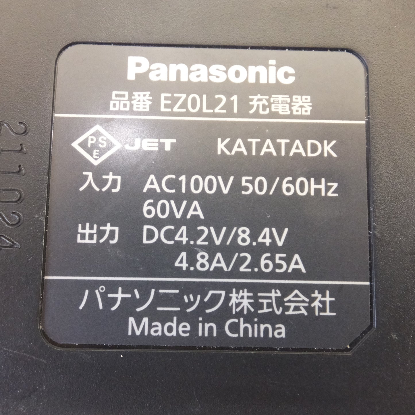 [送料無料] ★パナソニック Panasonic 充電スティックインパクトドライバー EZ7521LA2S-B DC7.2V★