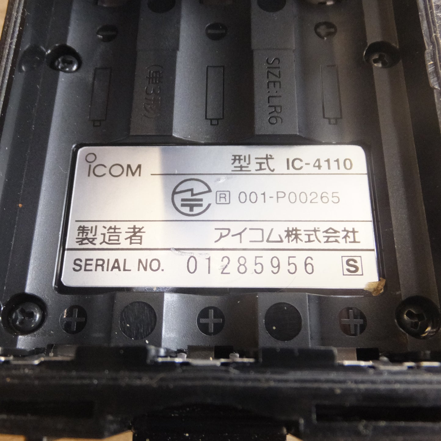 [送料無料] 現状品★アイコム ICOM 特定小電力トランシーバー  IC-4110 2台　小型スピーカーマイクロホン HM-186L 1点　セット★