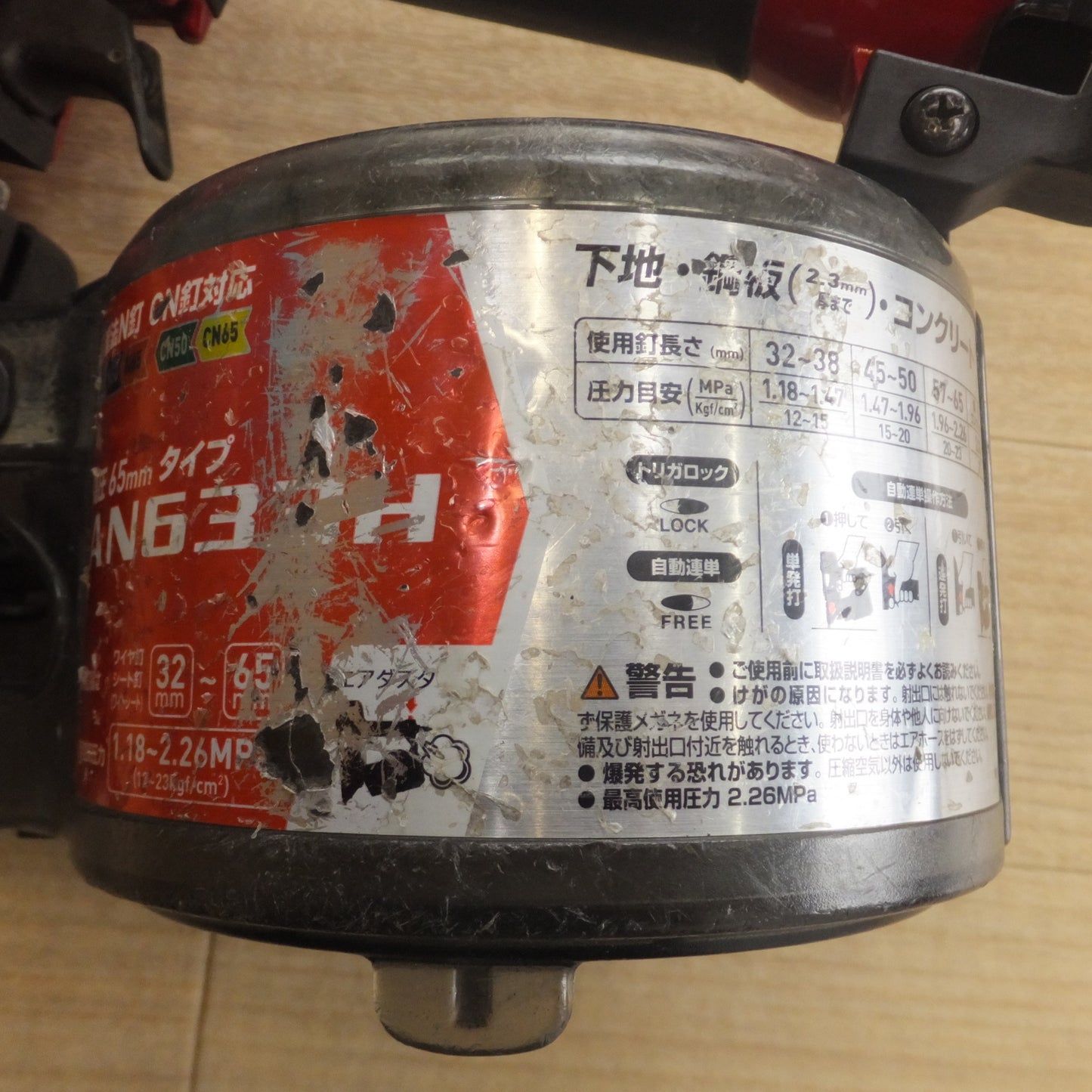 [送料無料] ★マキタ makita 65mm 高圧エア釘打 AN633F　品確法N釘 CN釘対応★