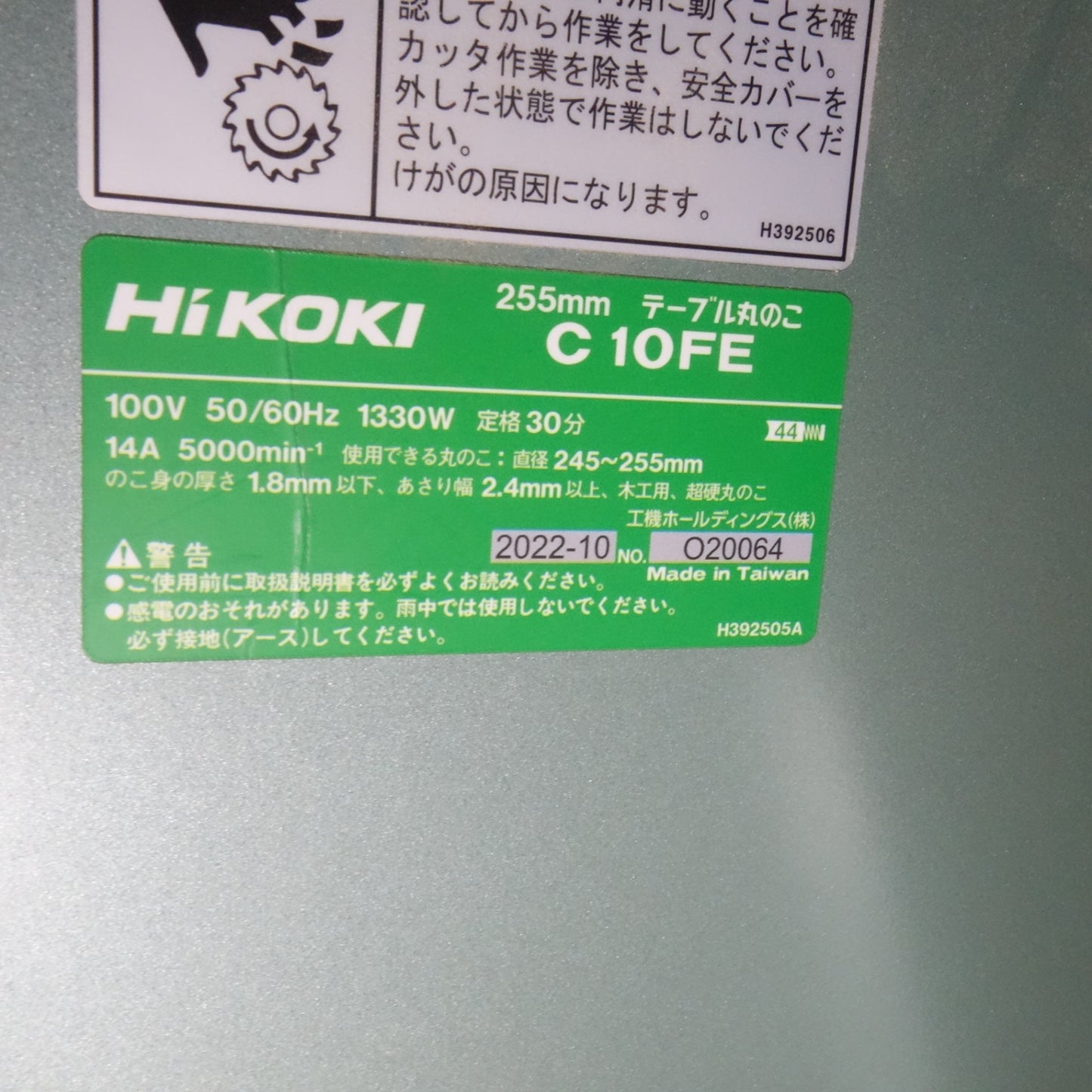 [送料無料] ☆ハイコーキ 255mm テーブル 丸のこ ソー 100V C10FE 丸鋸 マルノコ 丸ノコ 切断機 HiKOKI 電動 工具☆