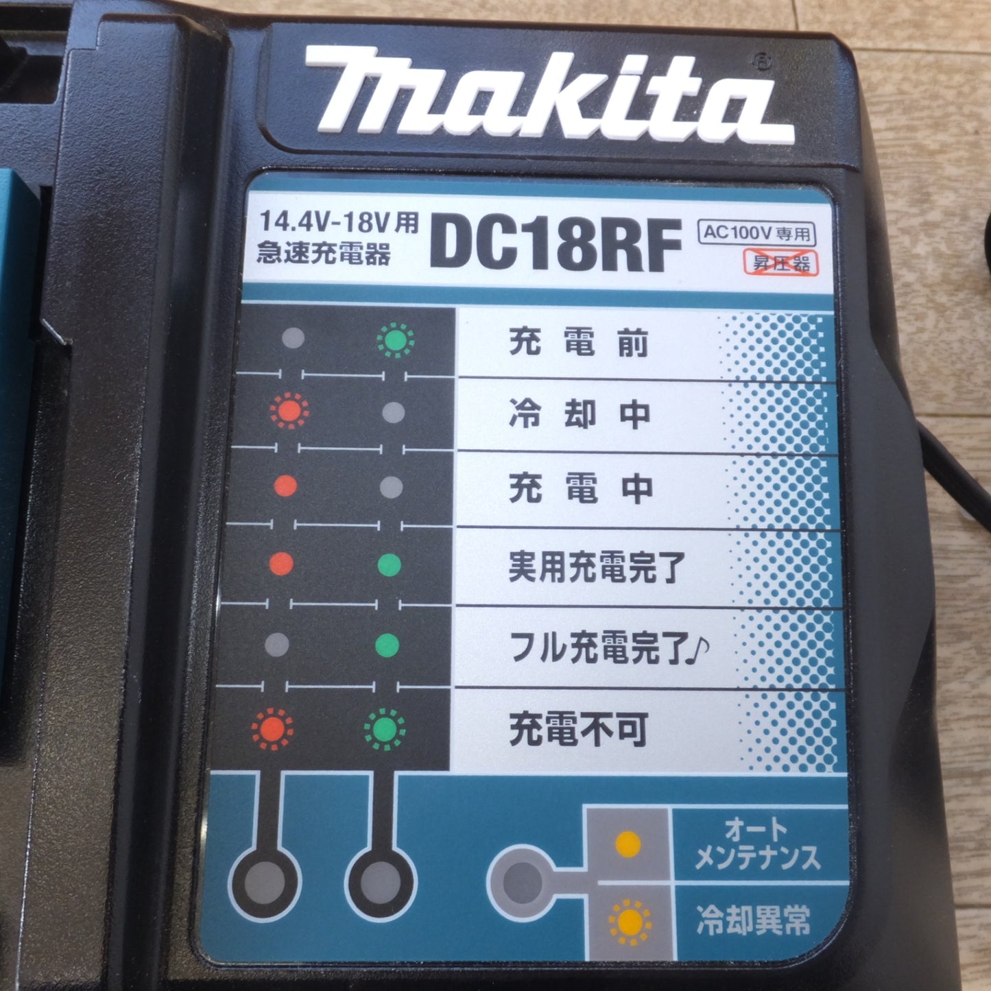 [送料無料] 美品★マキタ makita 急速充電器 DC18RF　100V～ 330W 50/60Hz　出力1 14.4V-18V 12A　出力2 5V 2.1A★