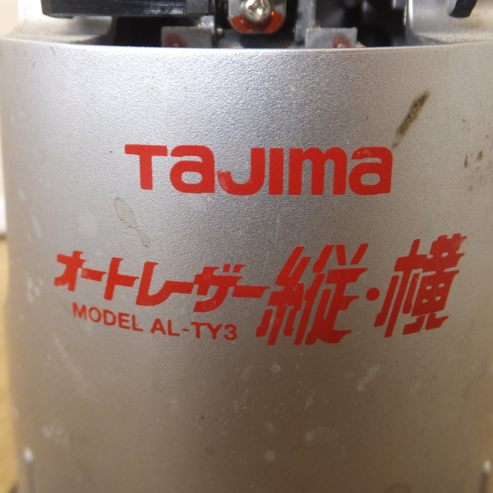 [送料無料] 現状品★タジマ tajima レーザーライン墨出し器 オートレーザー縦・横 AL-TY3　レーザーレシーバー LA-RCV 付★