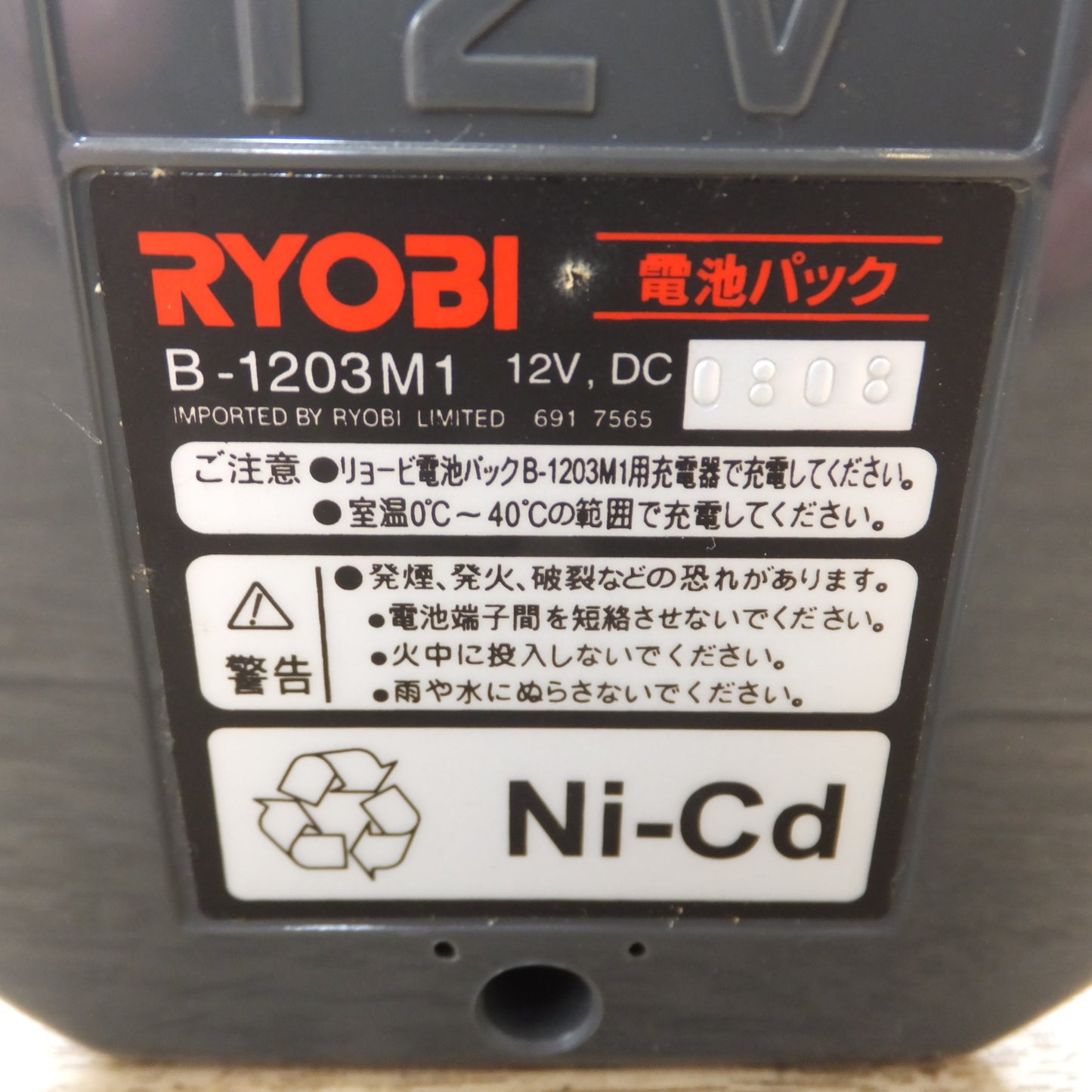 [送料無料] キレイ★リョービ RYOBI 充電式ドライバドリル BD-122　電池パック B-1203M1 2個　充電器 BC-1204　セット★